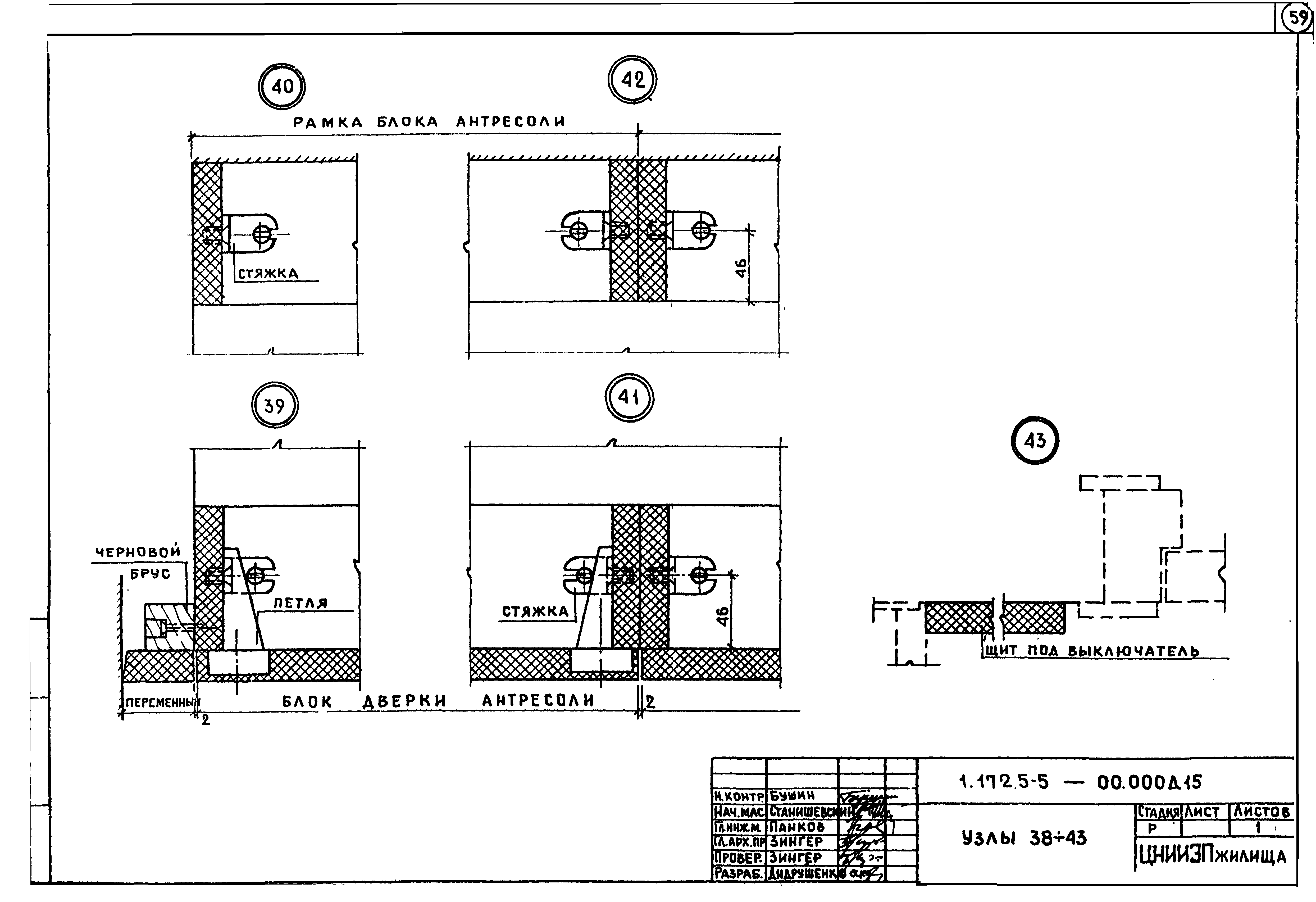 Серия 1.172.5-5