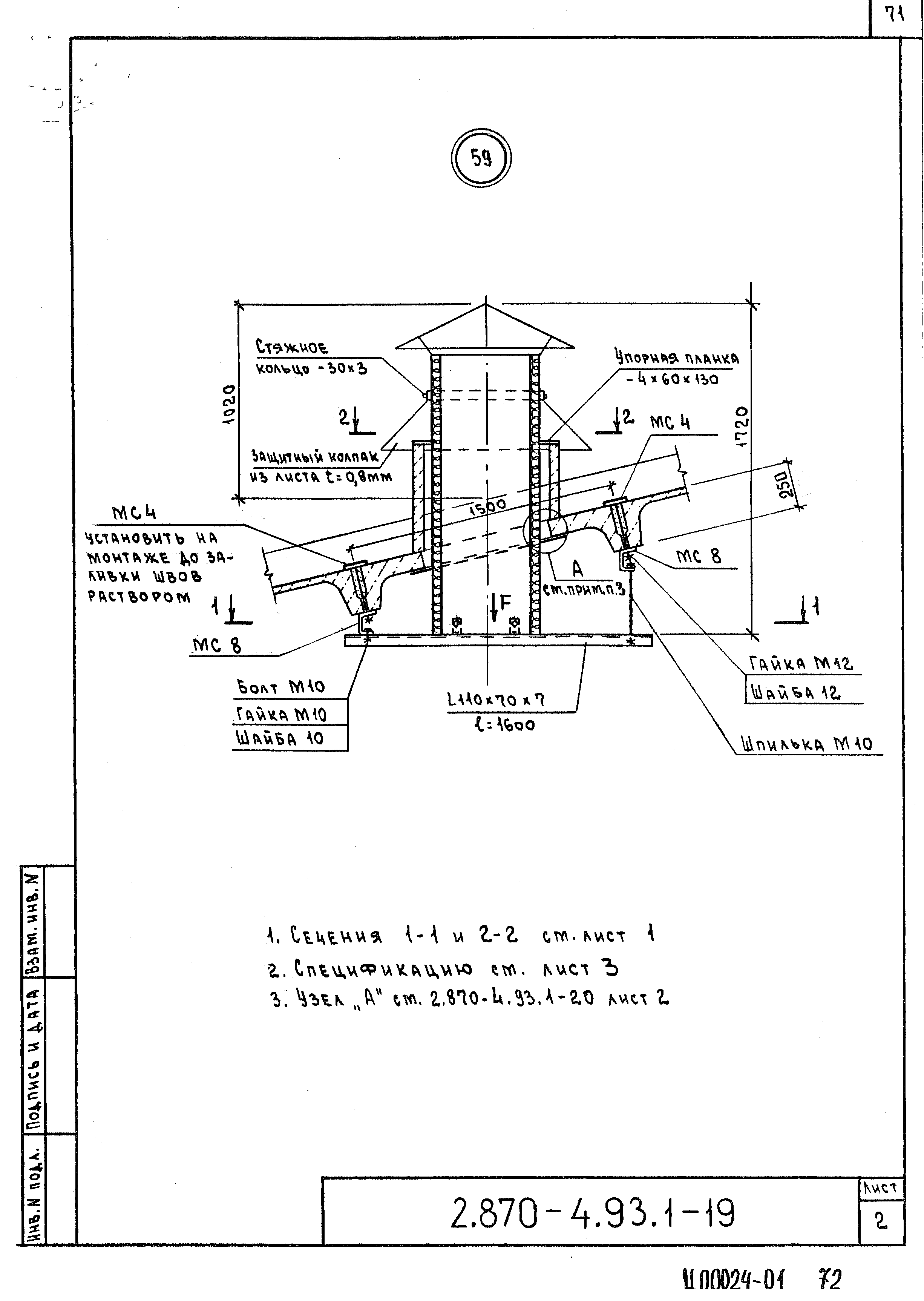 Серия 2.870-4.93