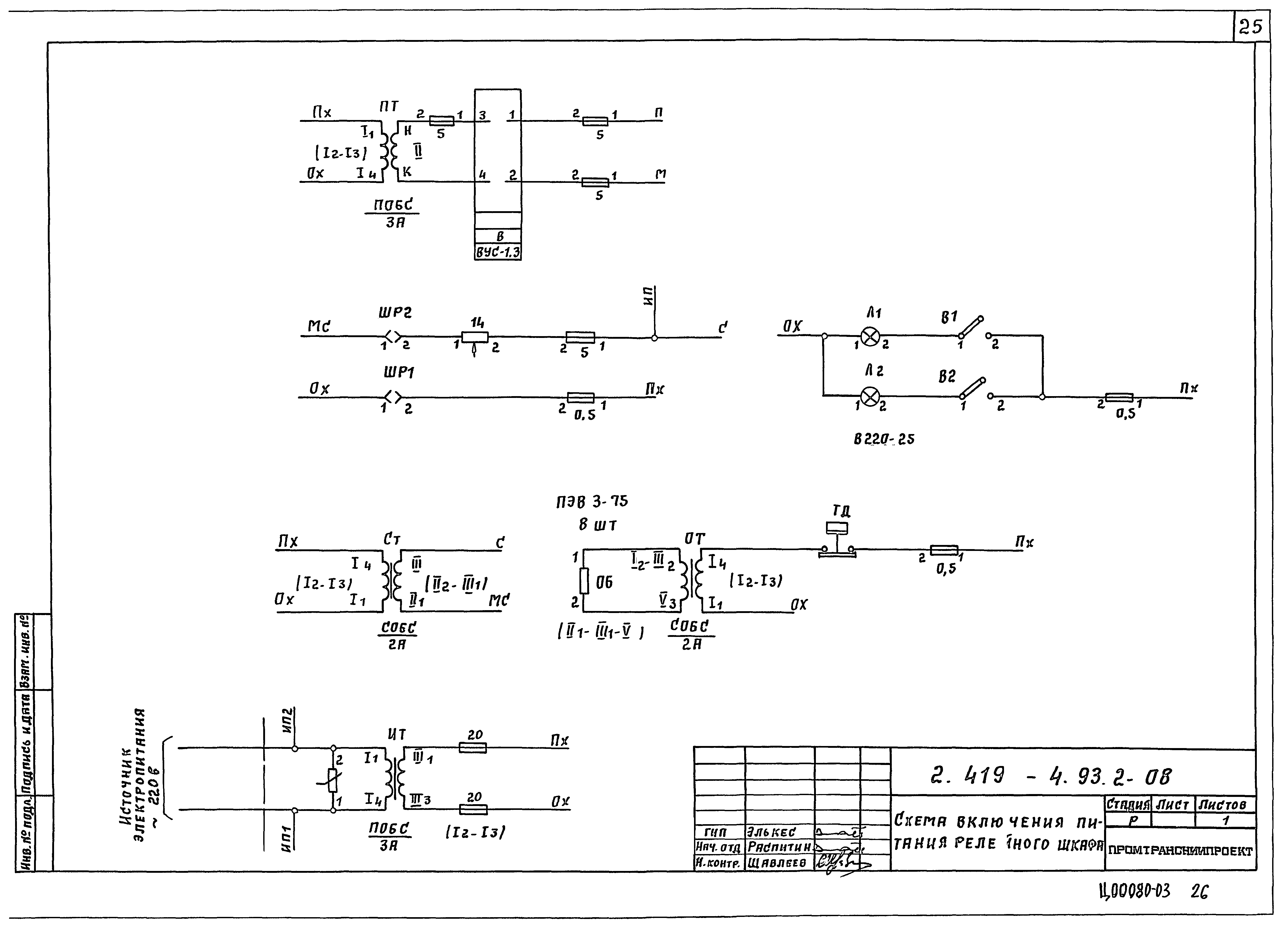 Серия 2.419-4.93