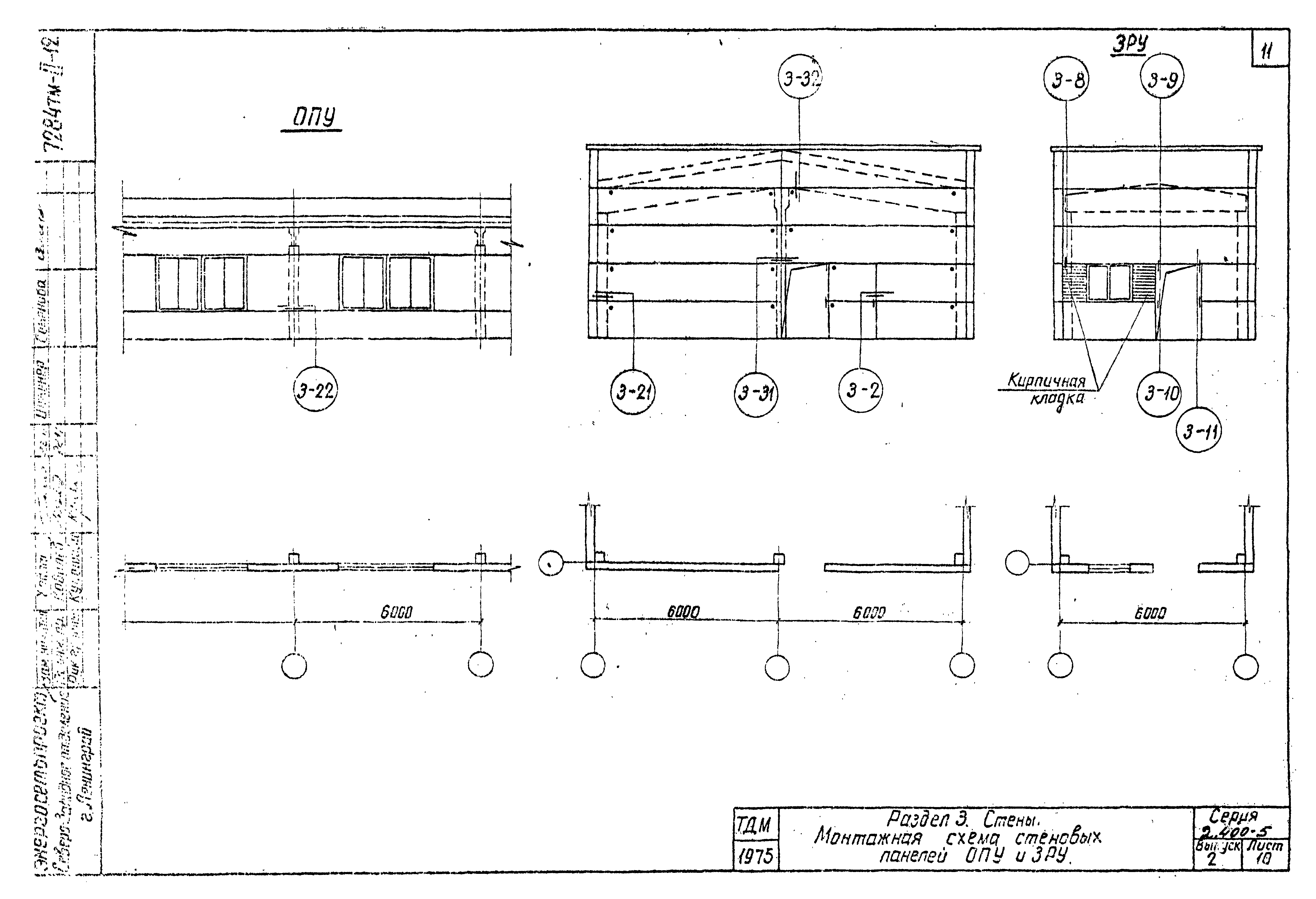 Серия 2.400-5