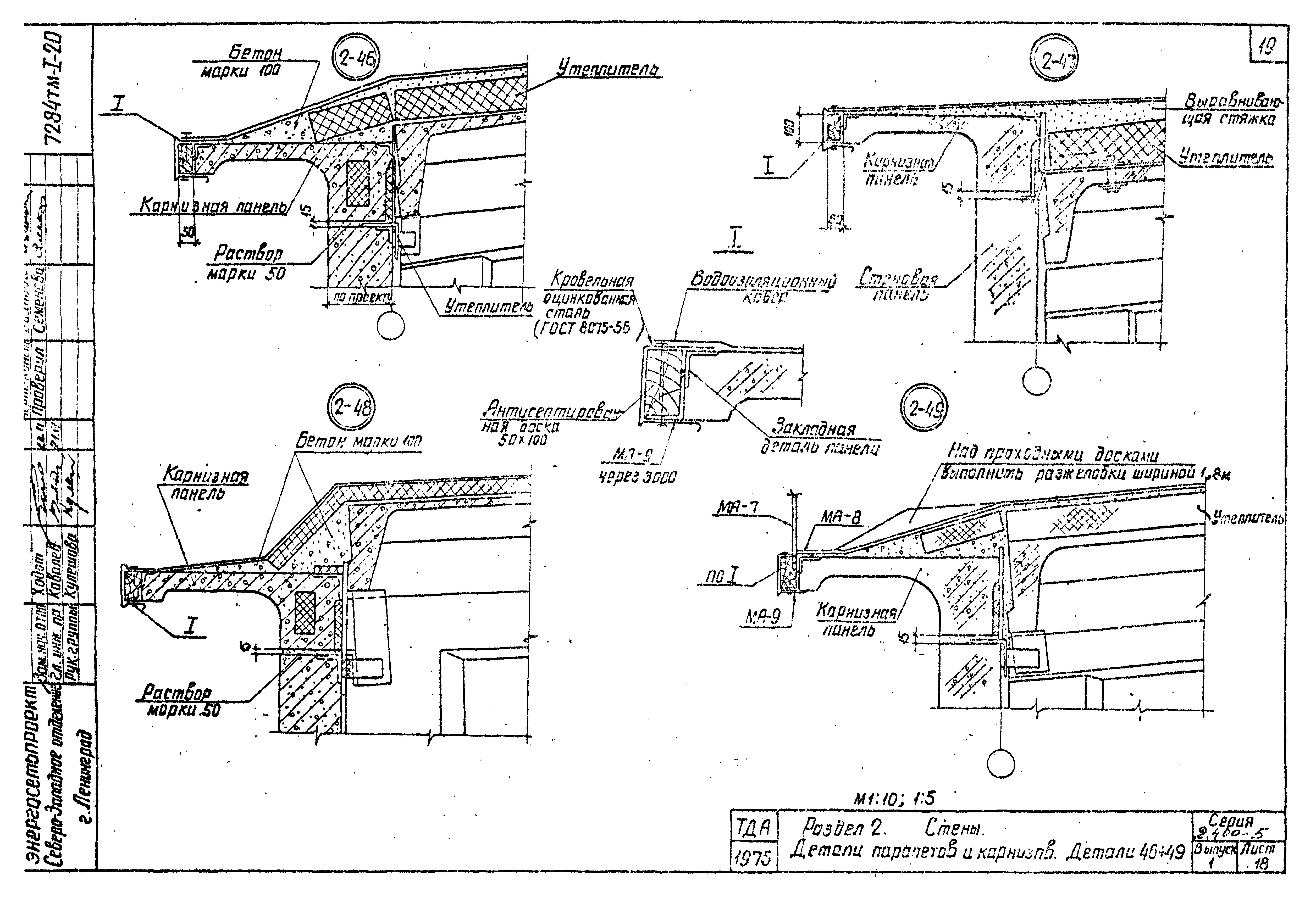 Серия 2.400-5