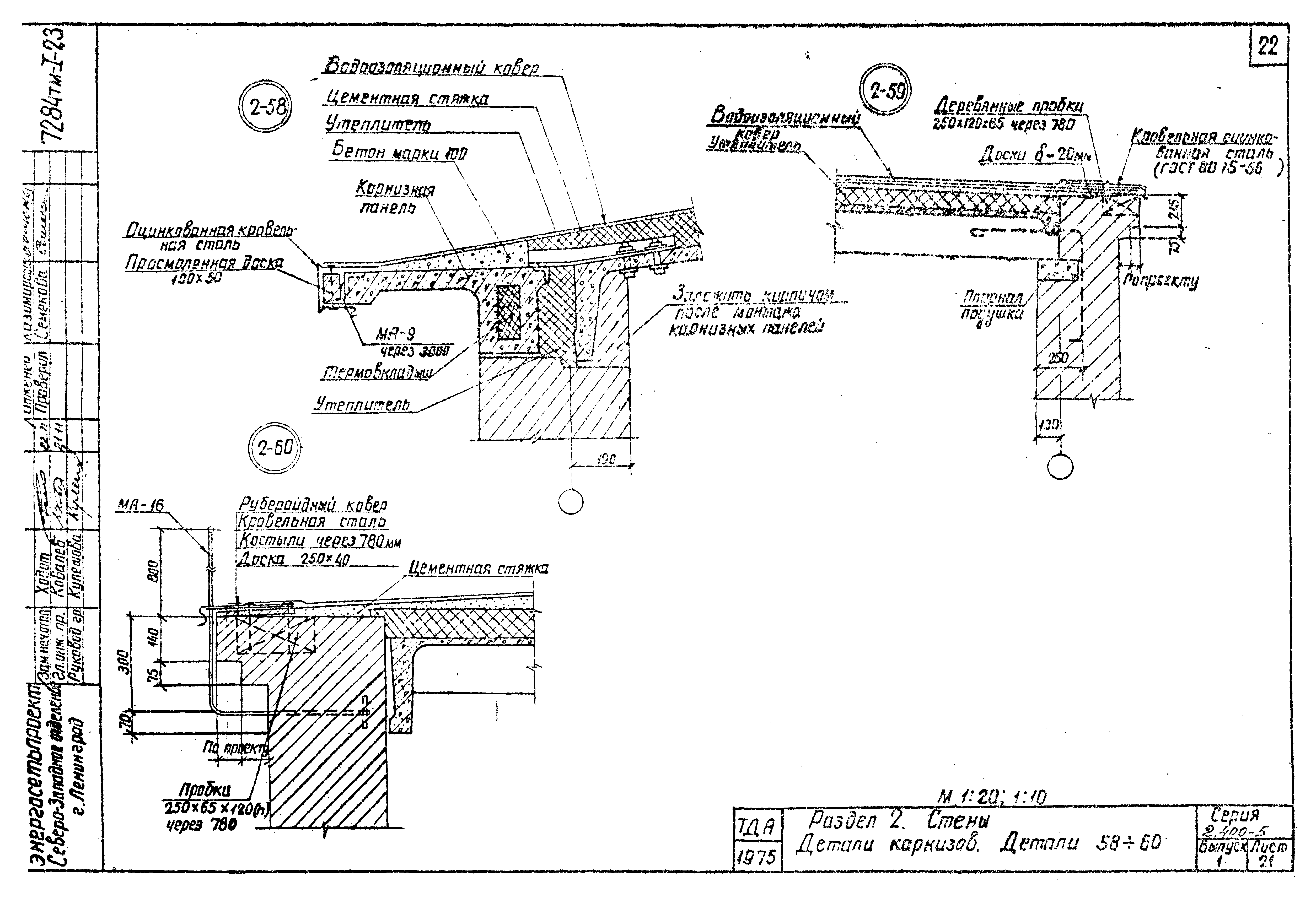 Серия 2.400-5