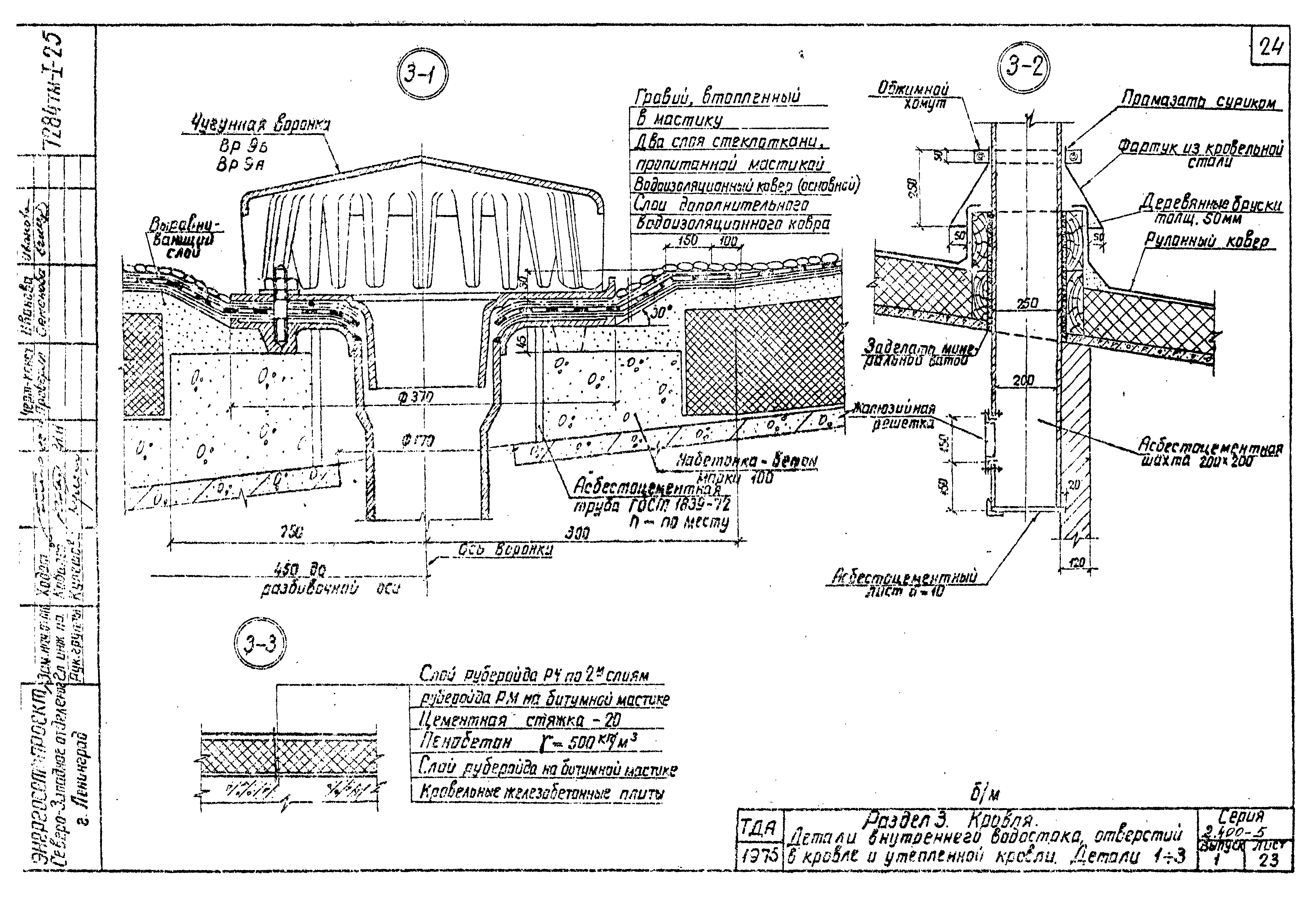 Серия 2.400-5