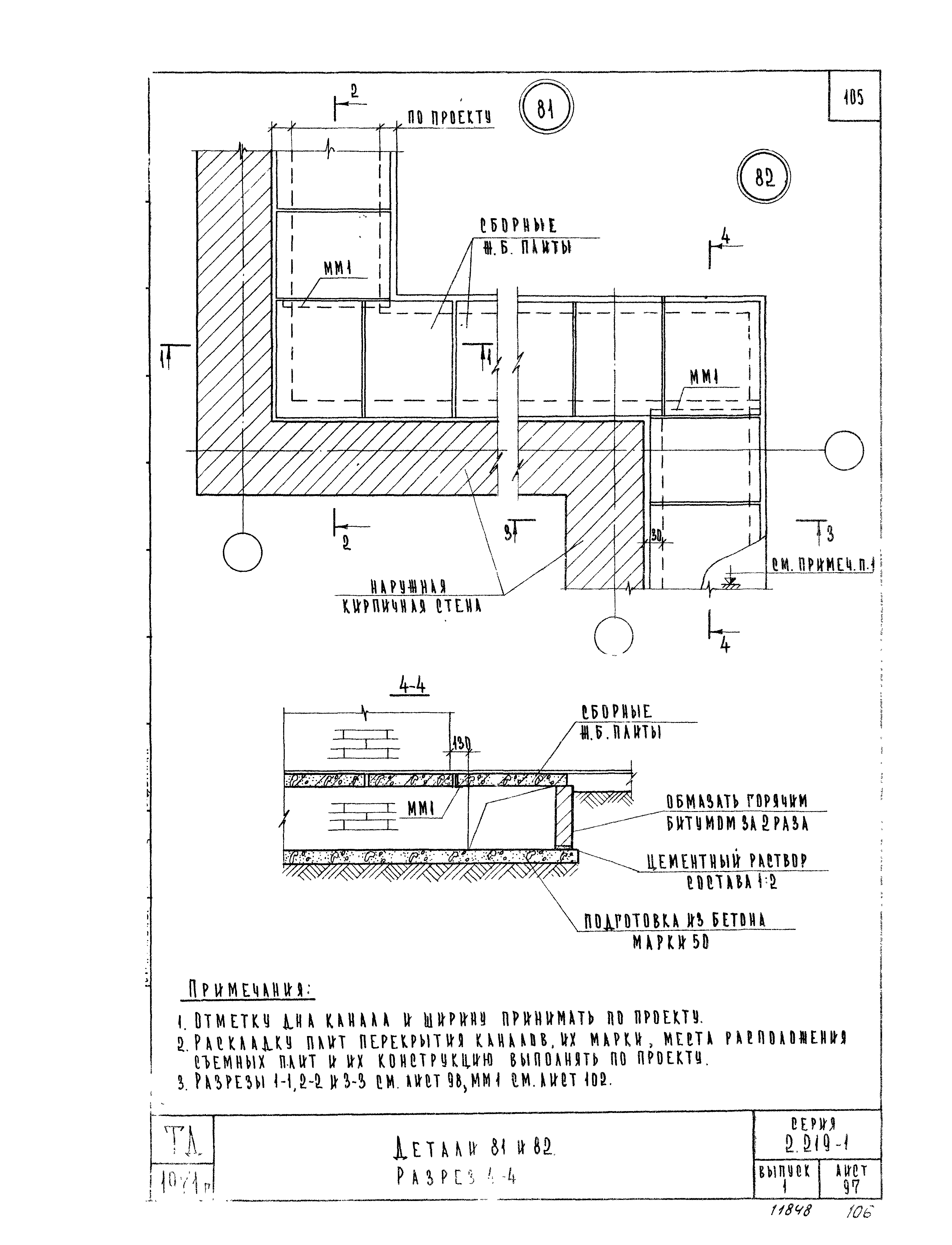 Серия 2.219-1