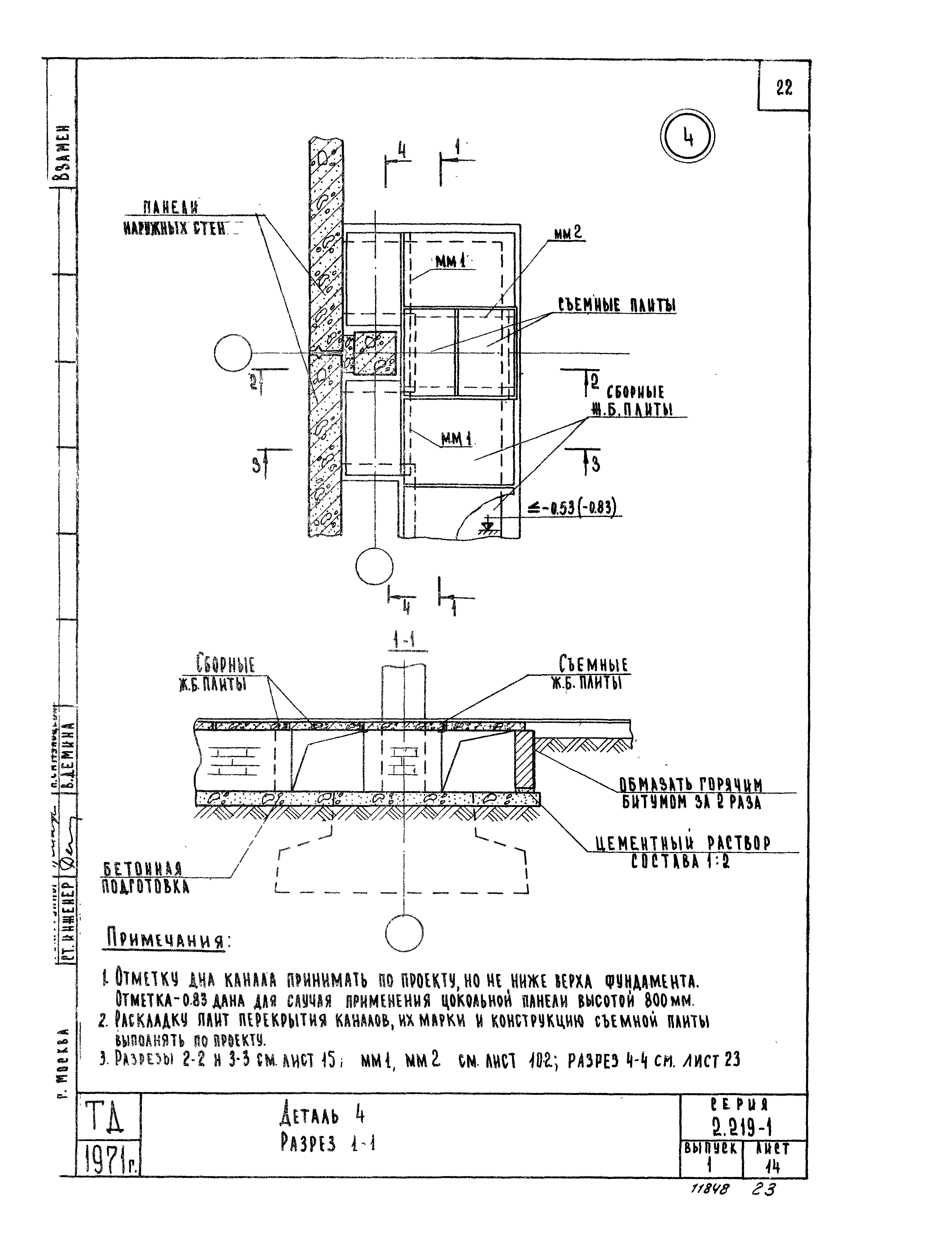 Серия 2.219-1