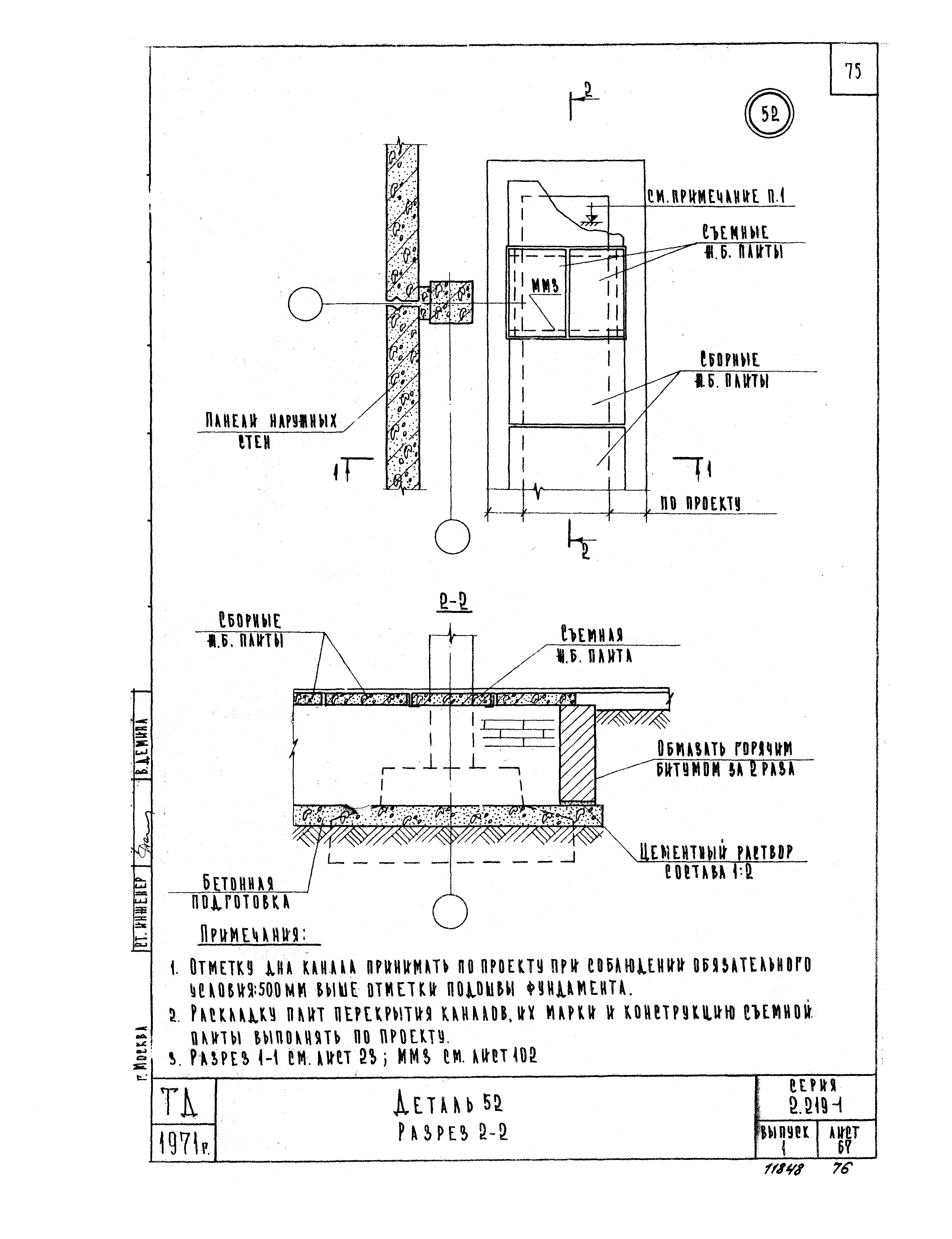 Серия 2.219-1