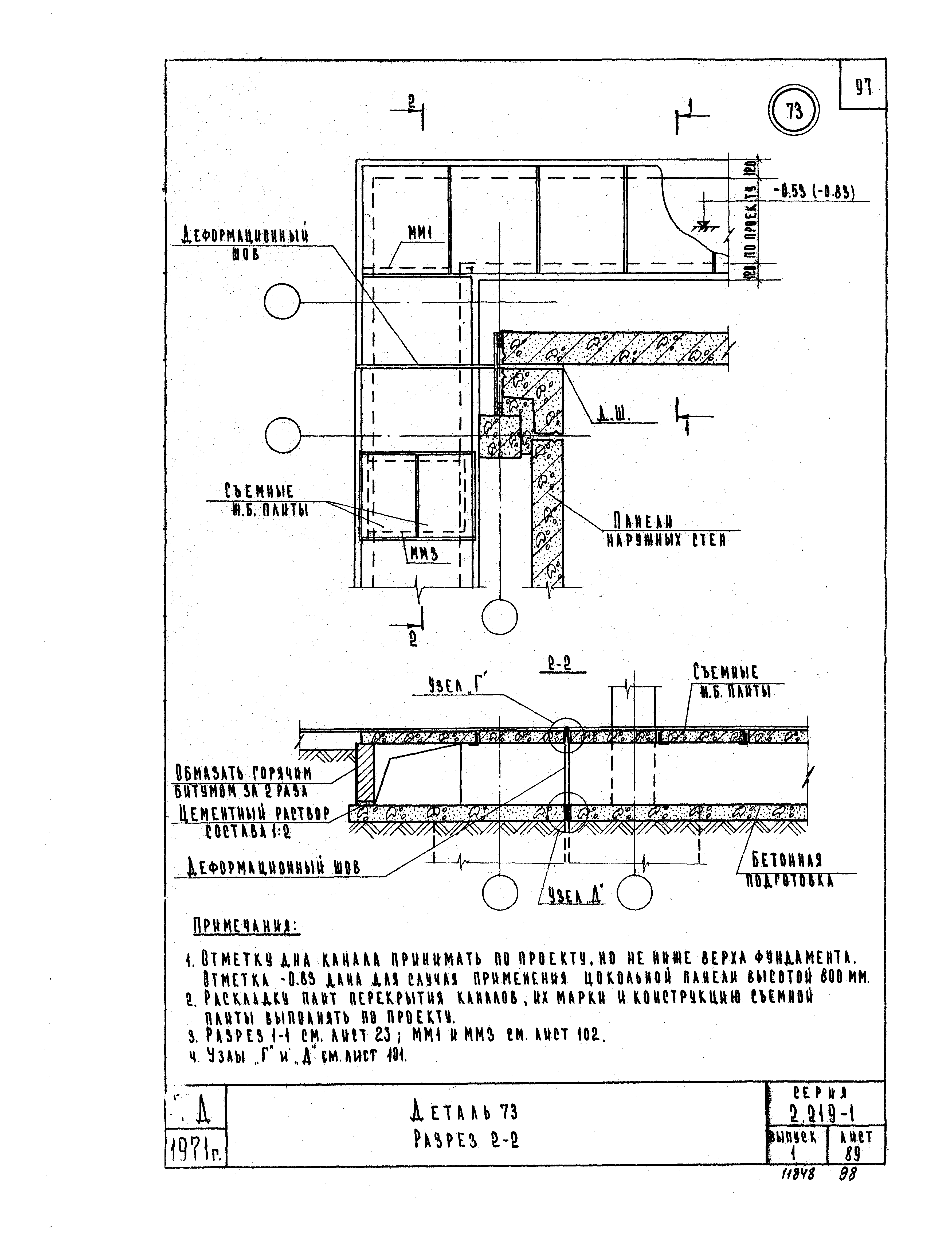 Серия 2.219-1