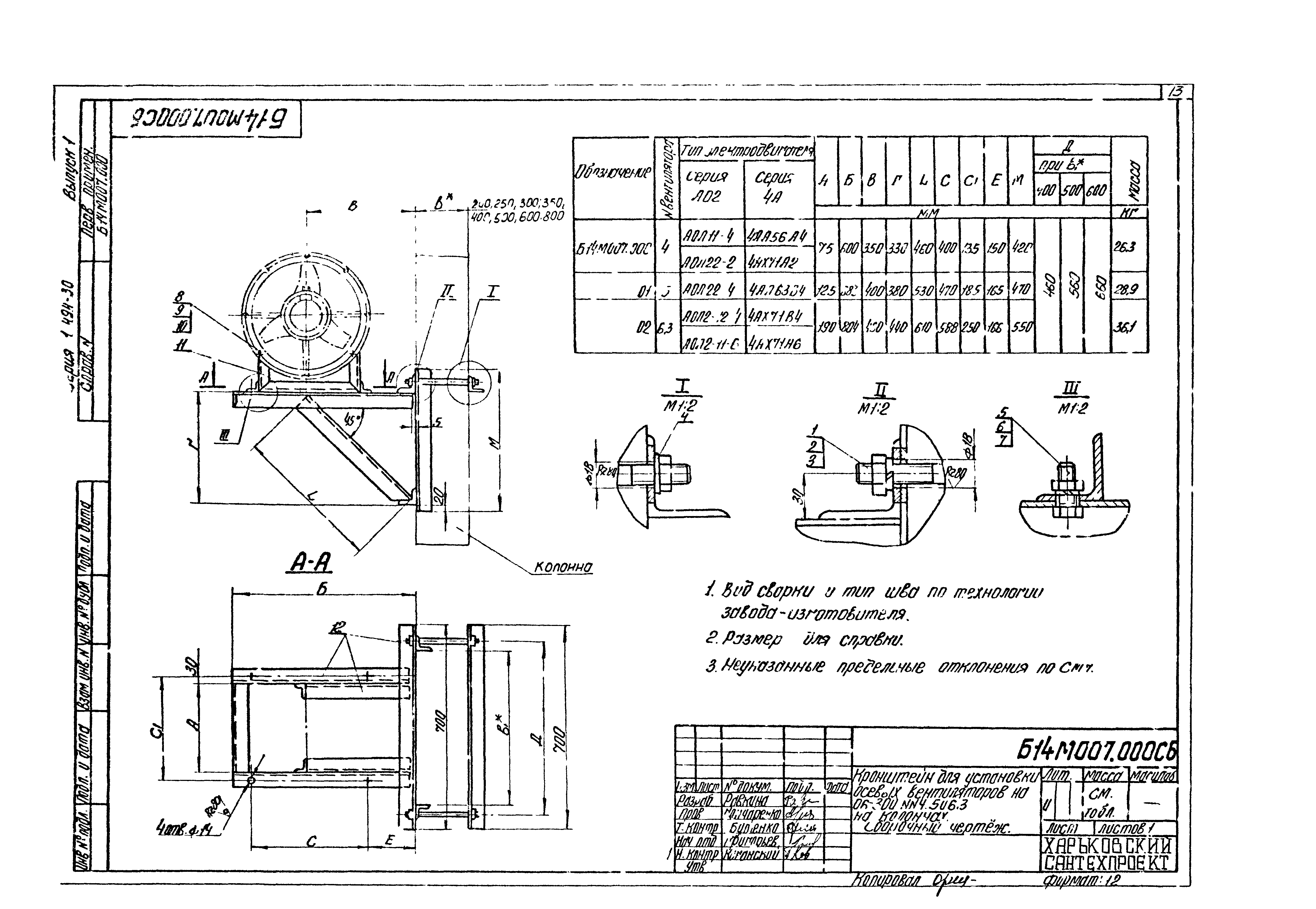 Серия 1.494-30