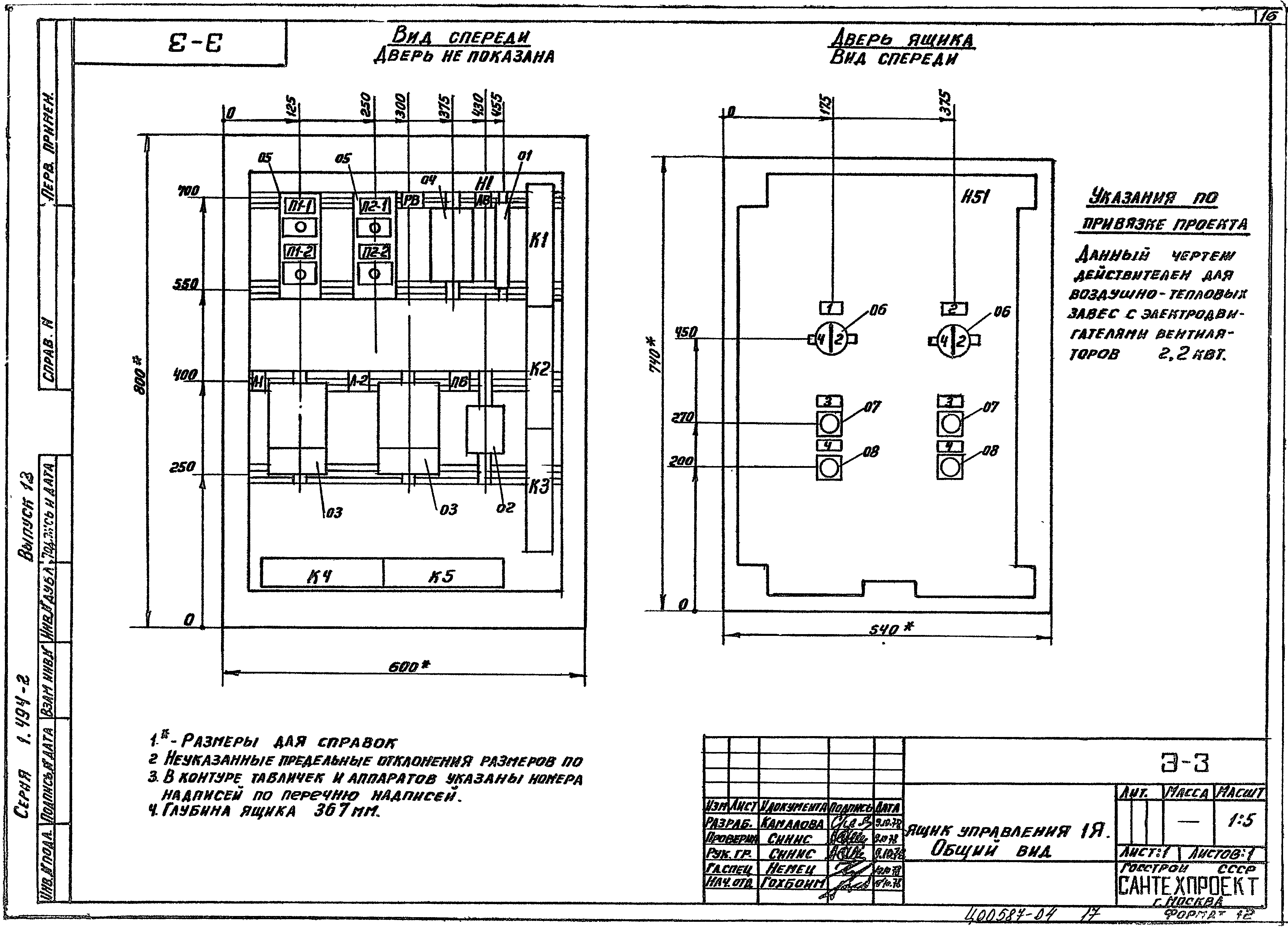 Серия 1.494-2