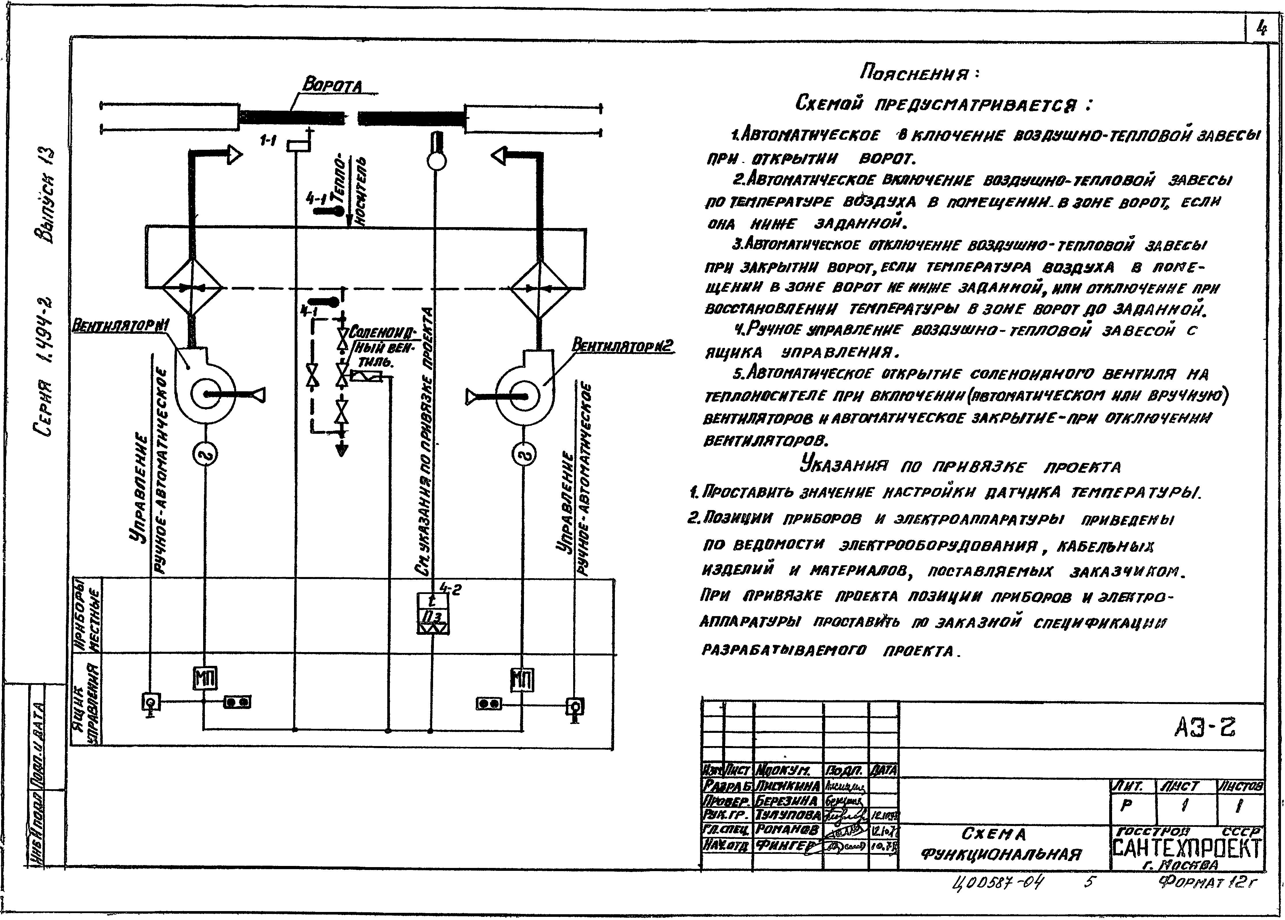 Серия 1.494-2