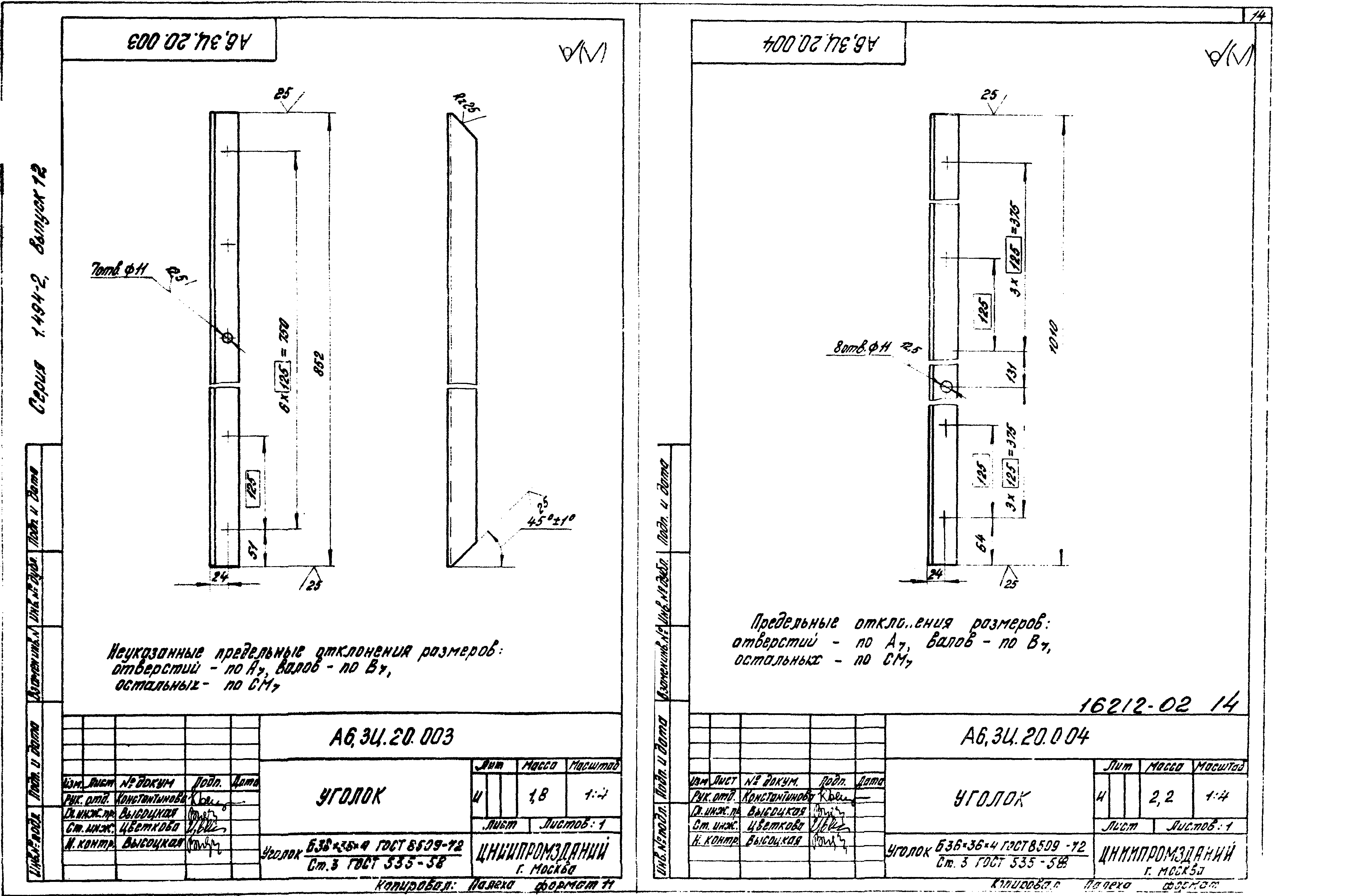 Серия 1.494-2