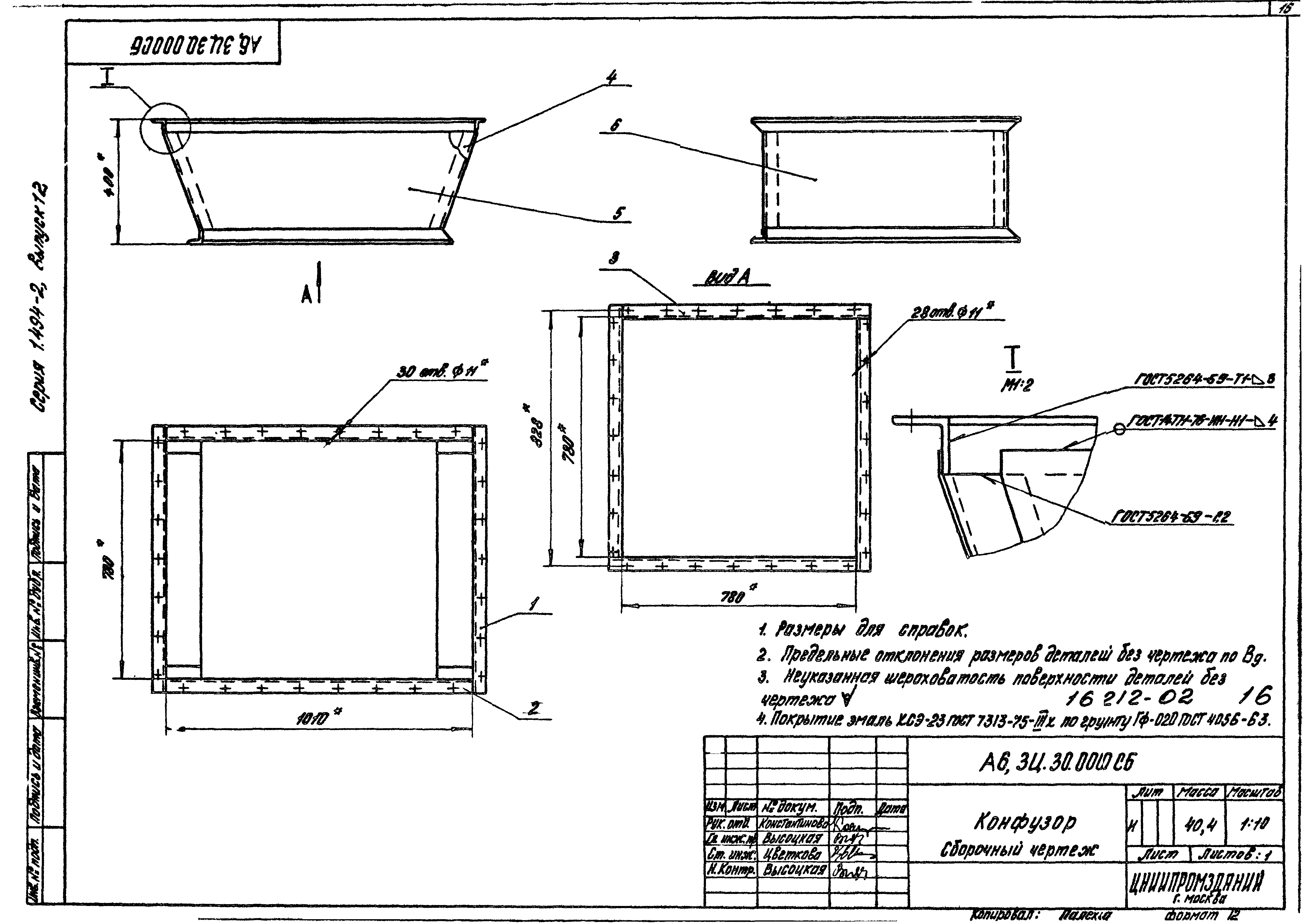 Серия 1.494-2