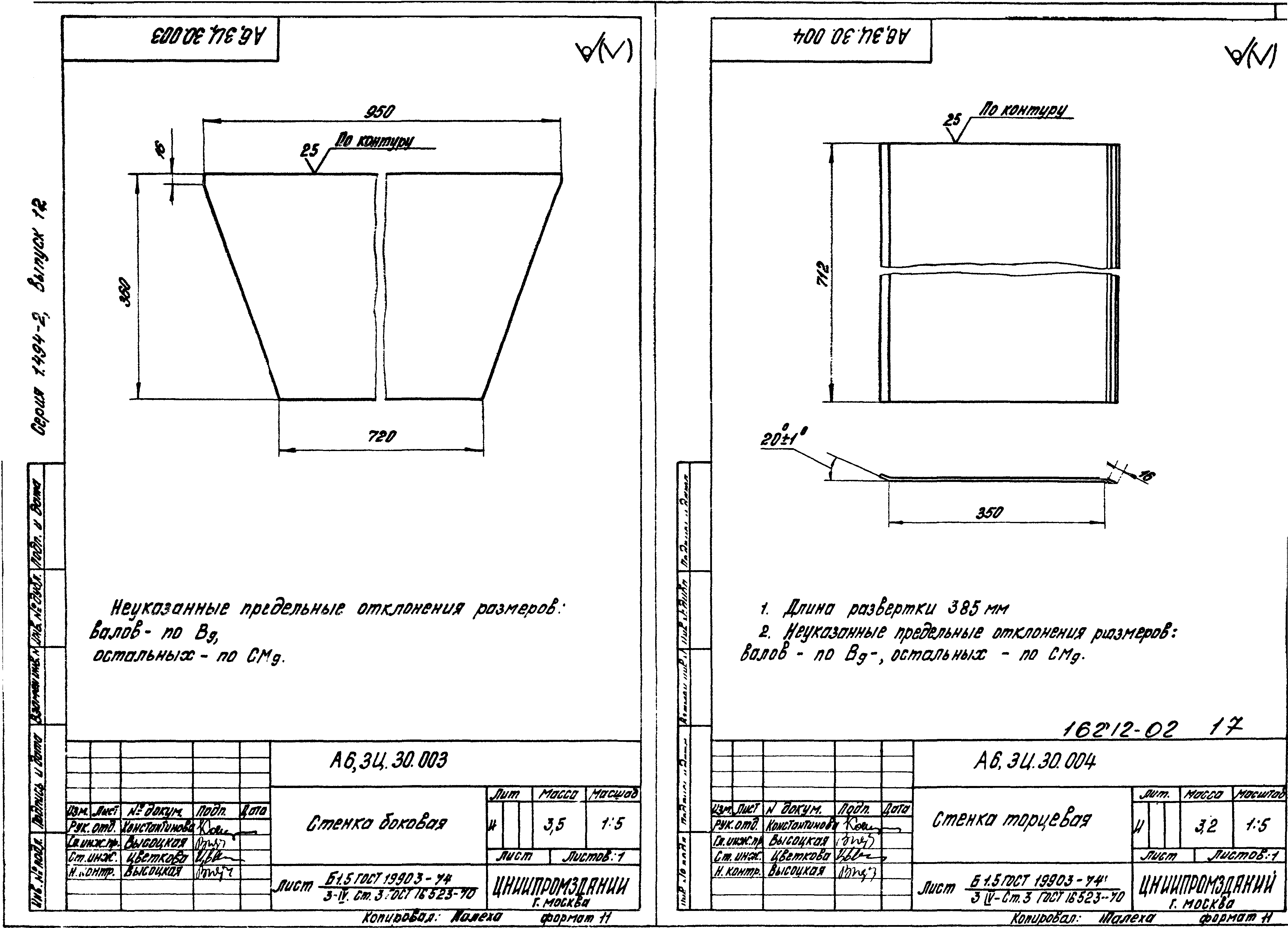 Серия 1.494-2