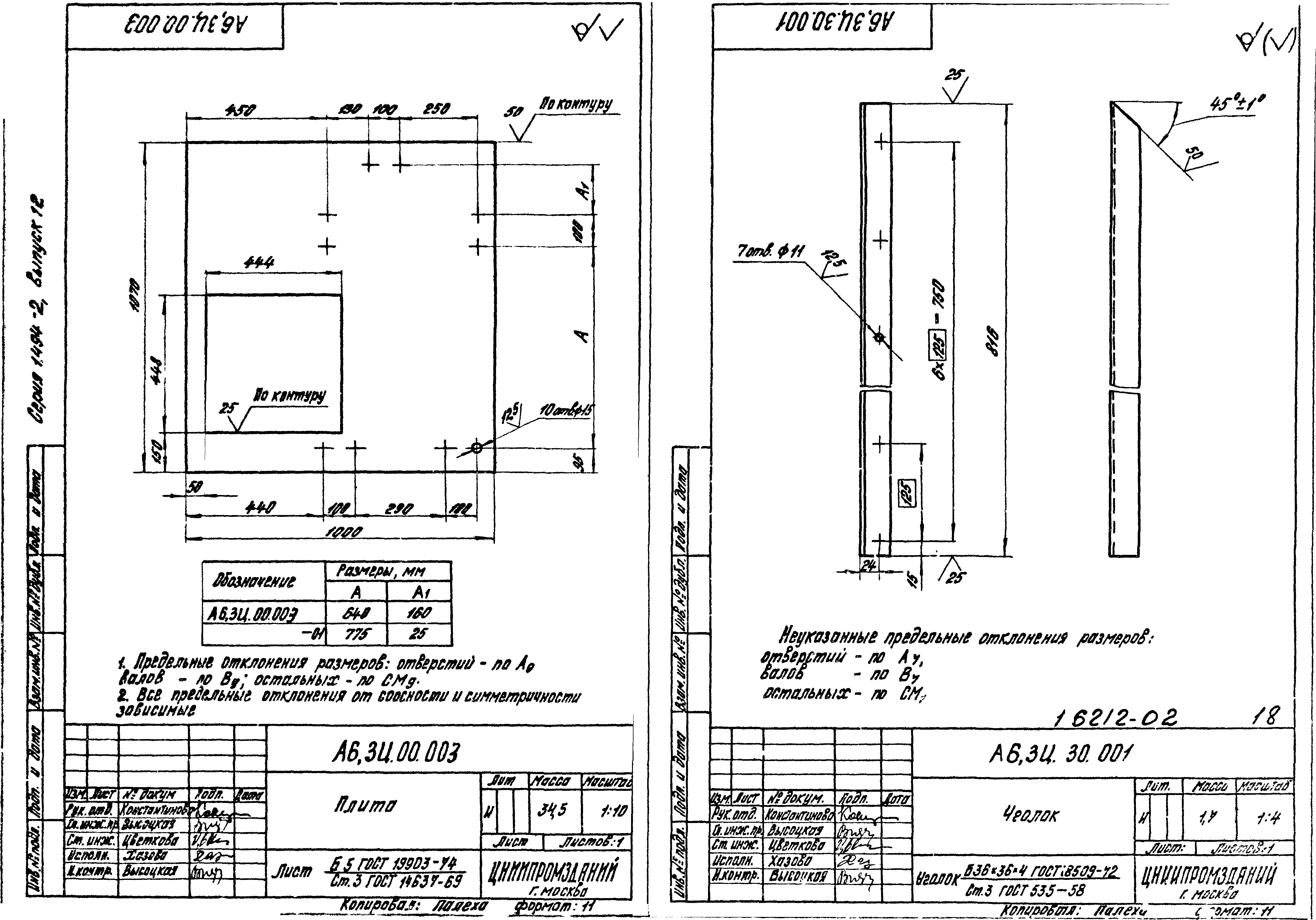 Серия 1.494-2