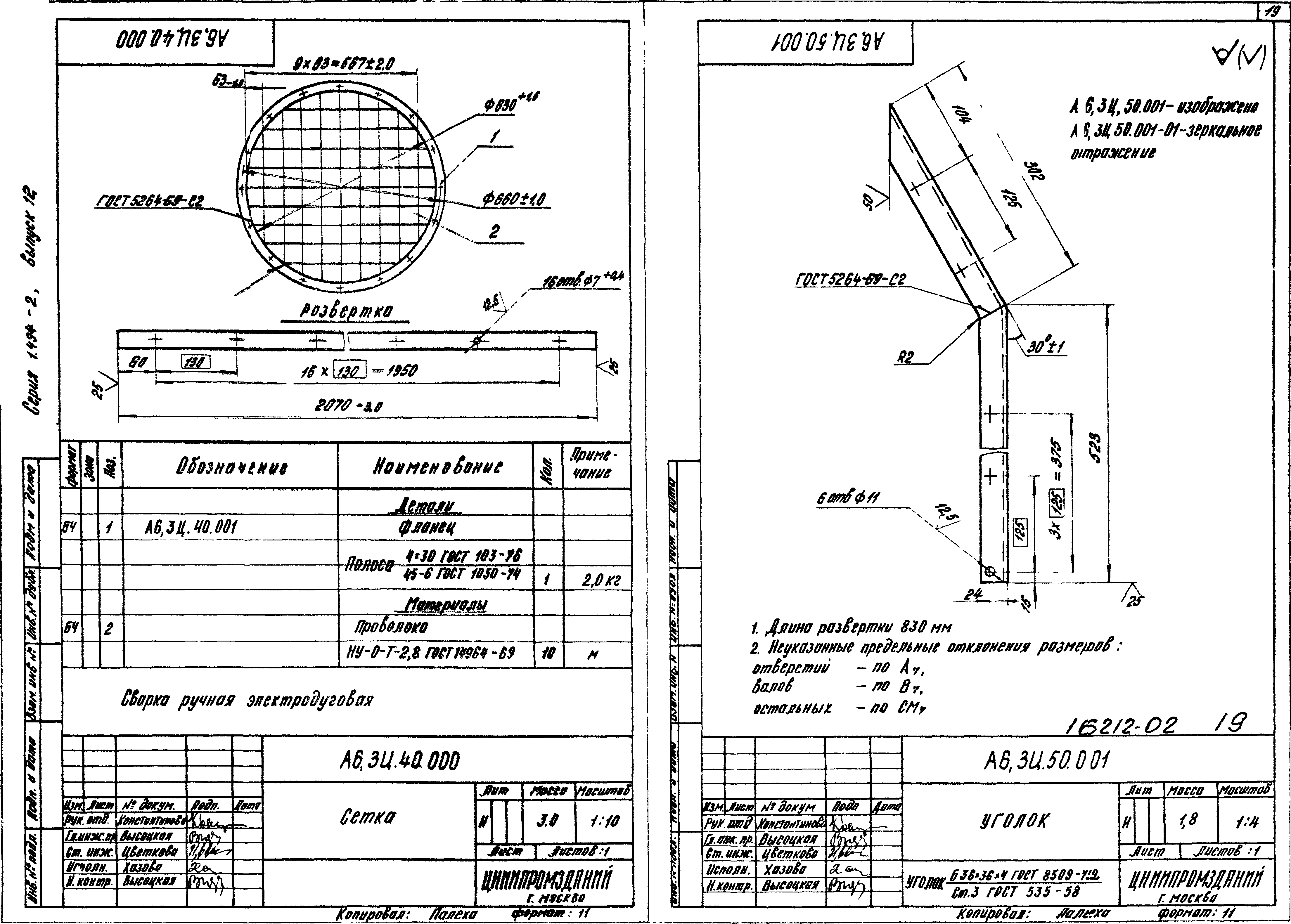 Серия 1.494-2