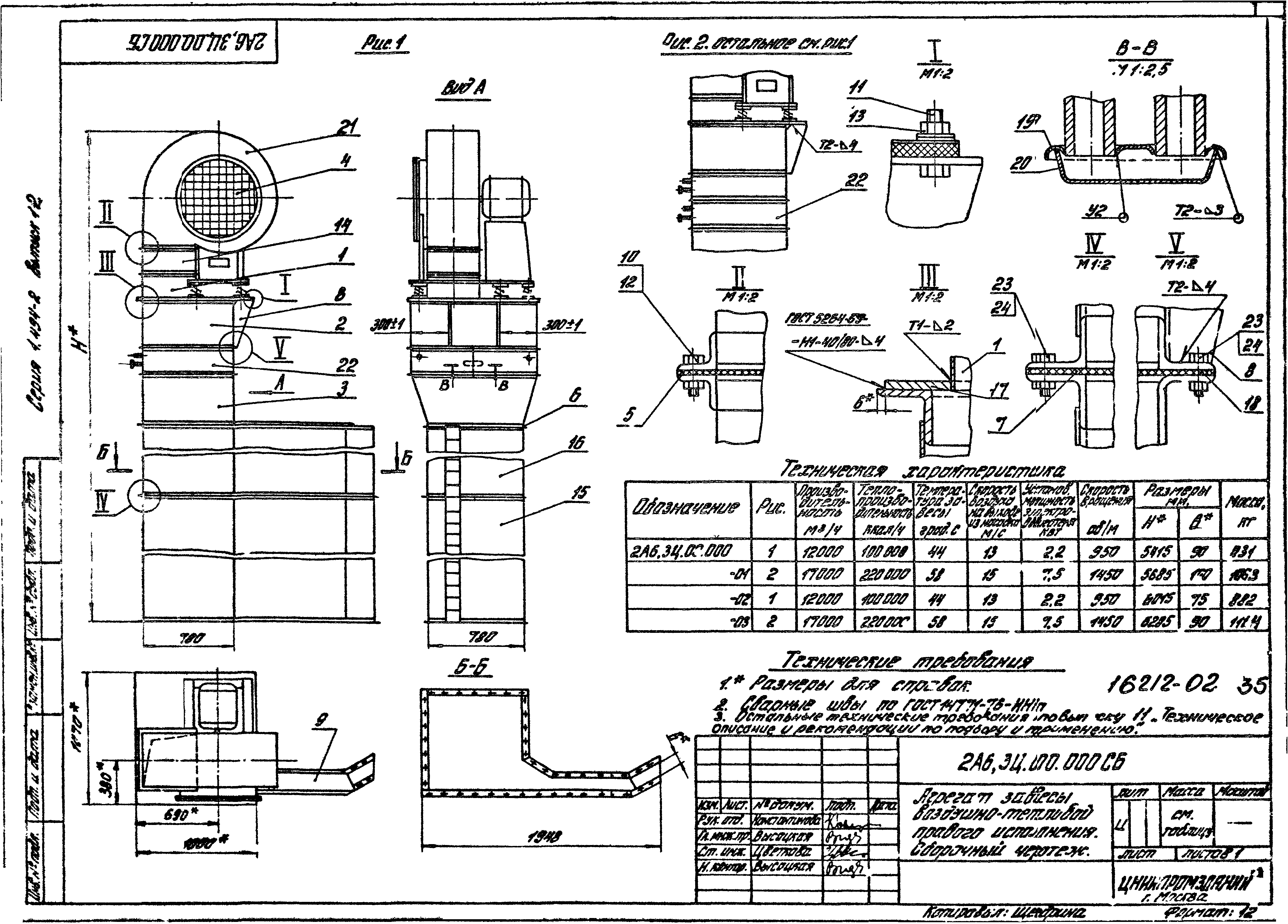 Серия 1.494-2