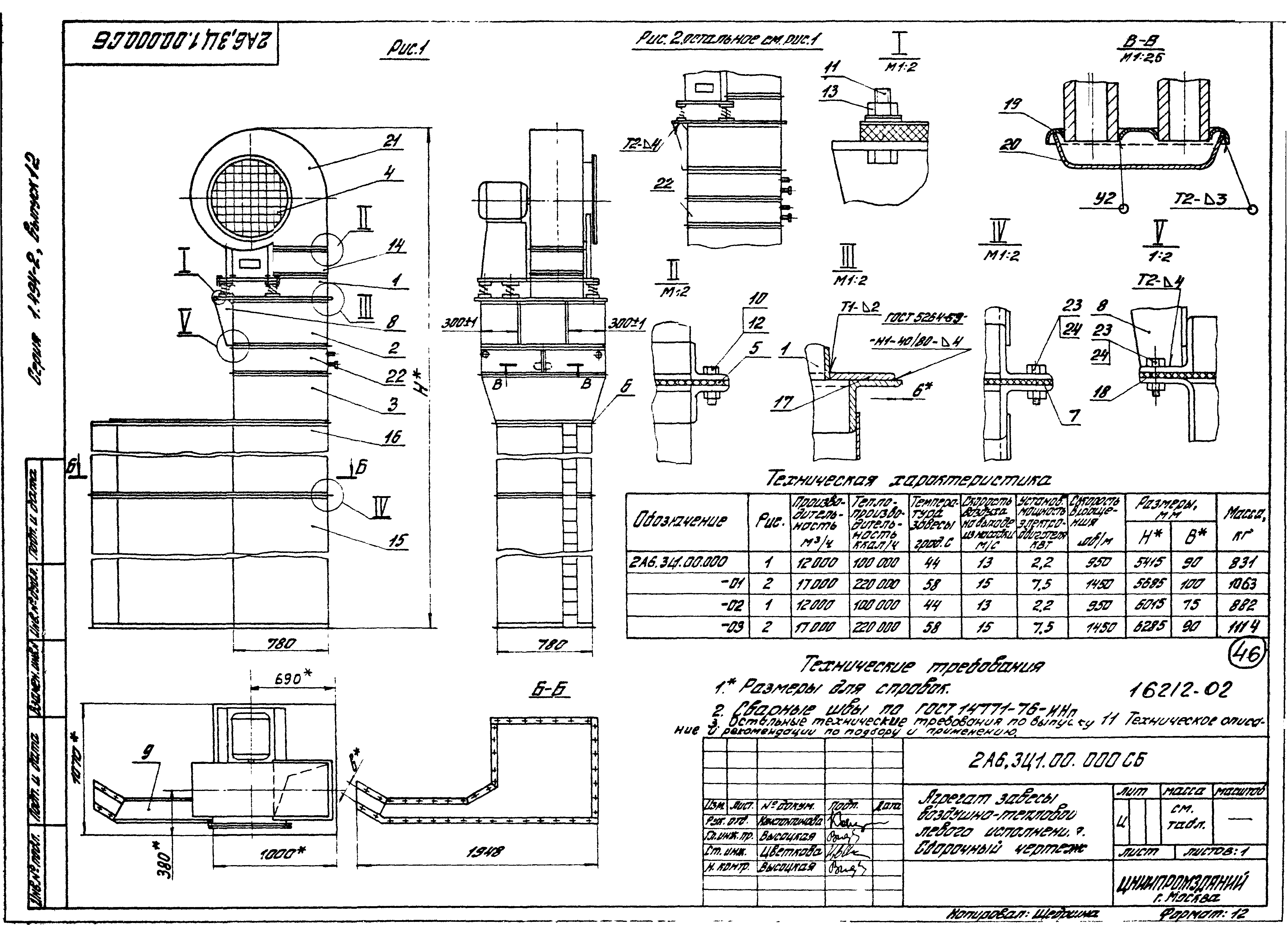 Серия 1.494-2