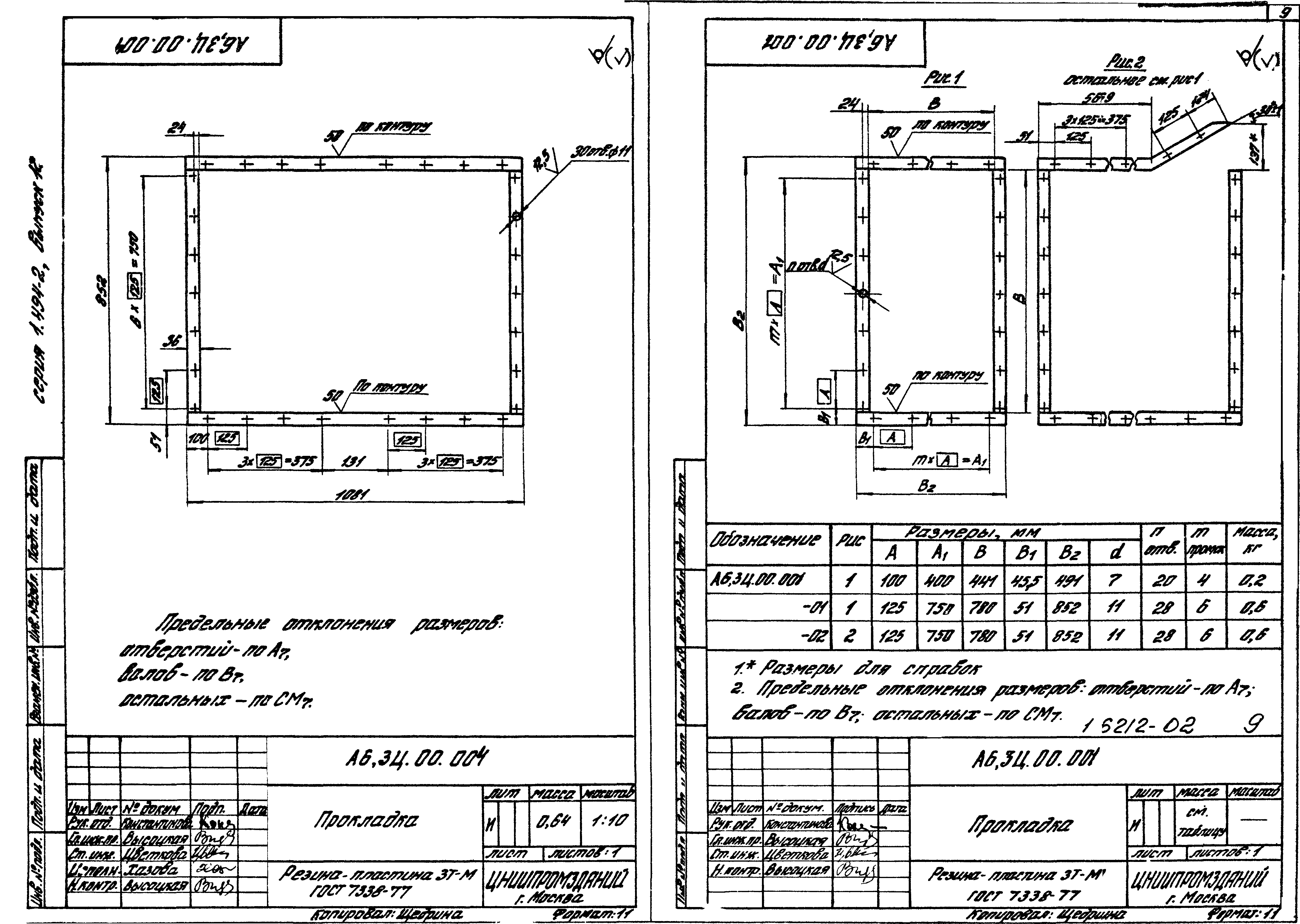 Серия 1.494-2