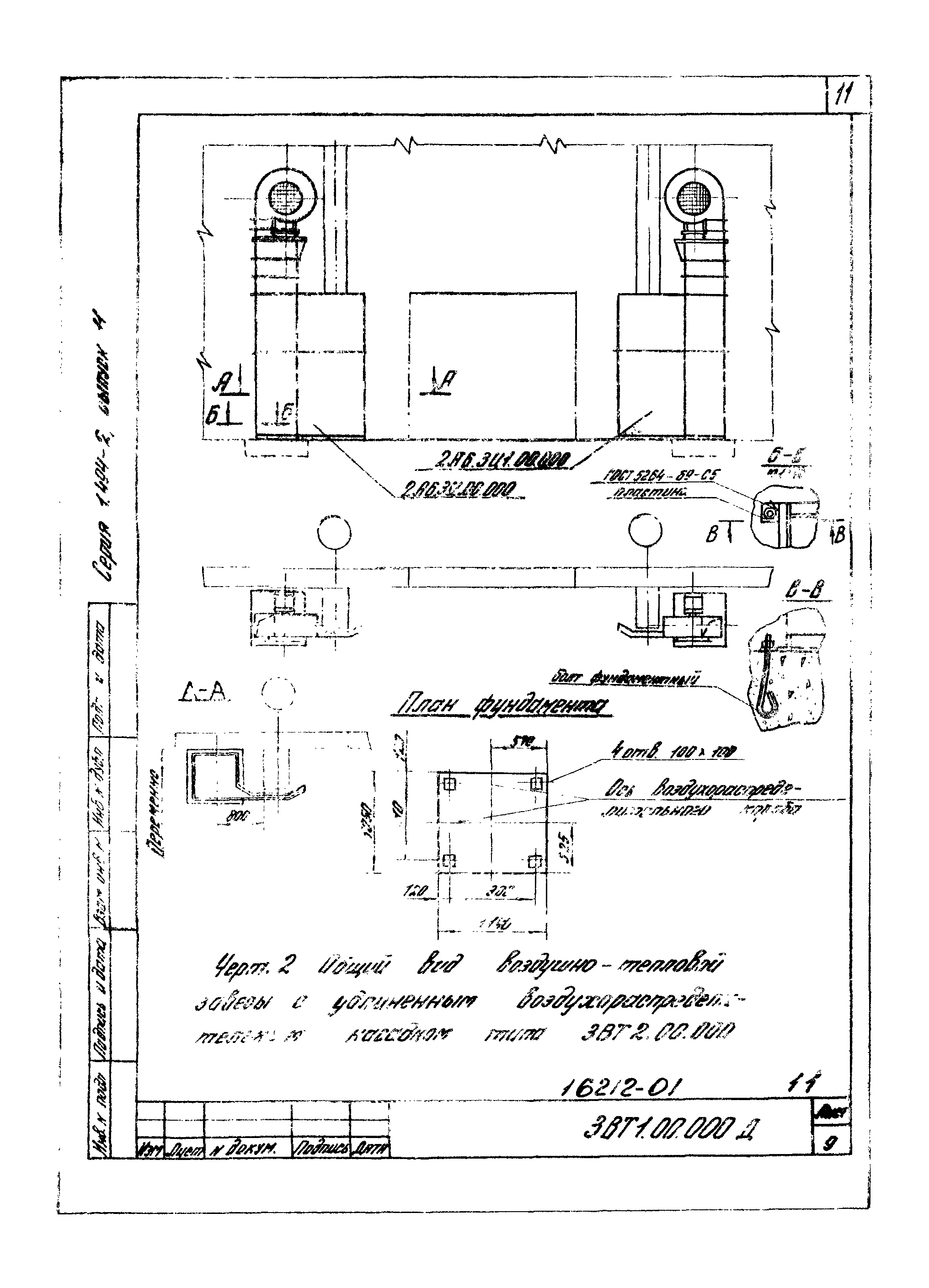 Серия 1.494-2