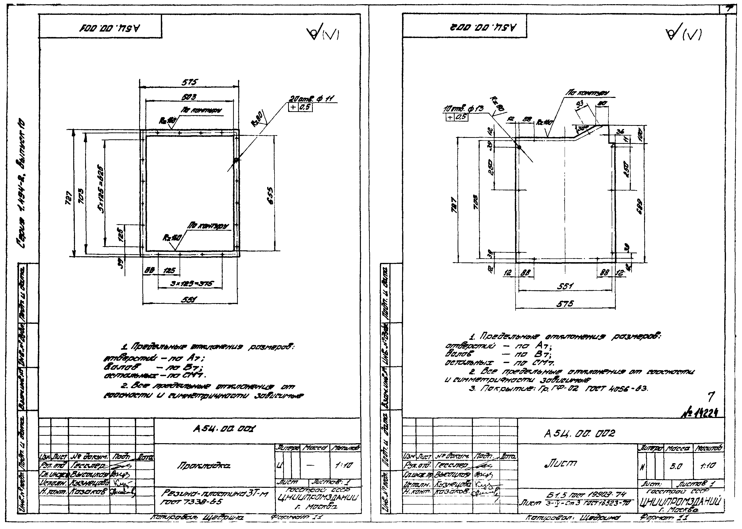 Серия 1.494-2