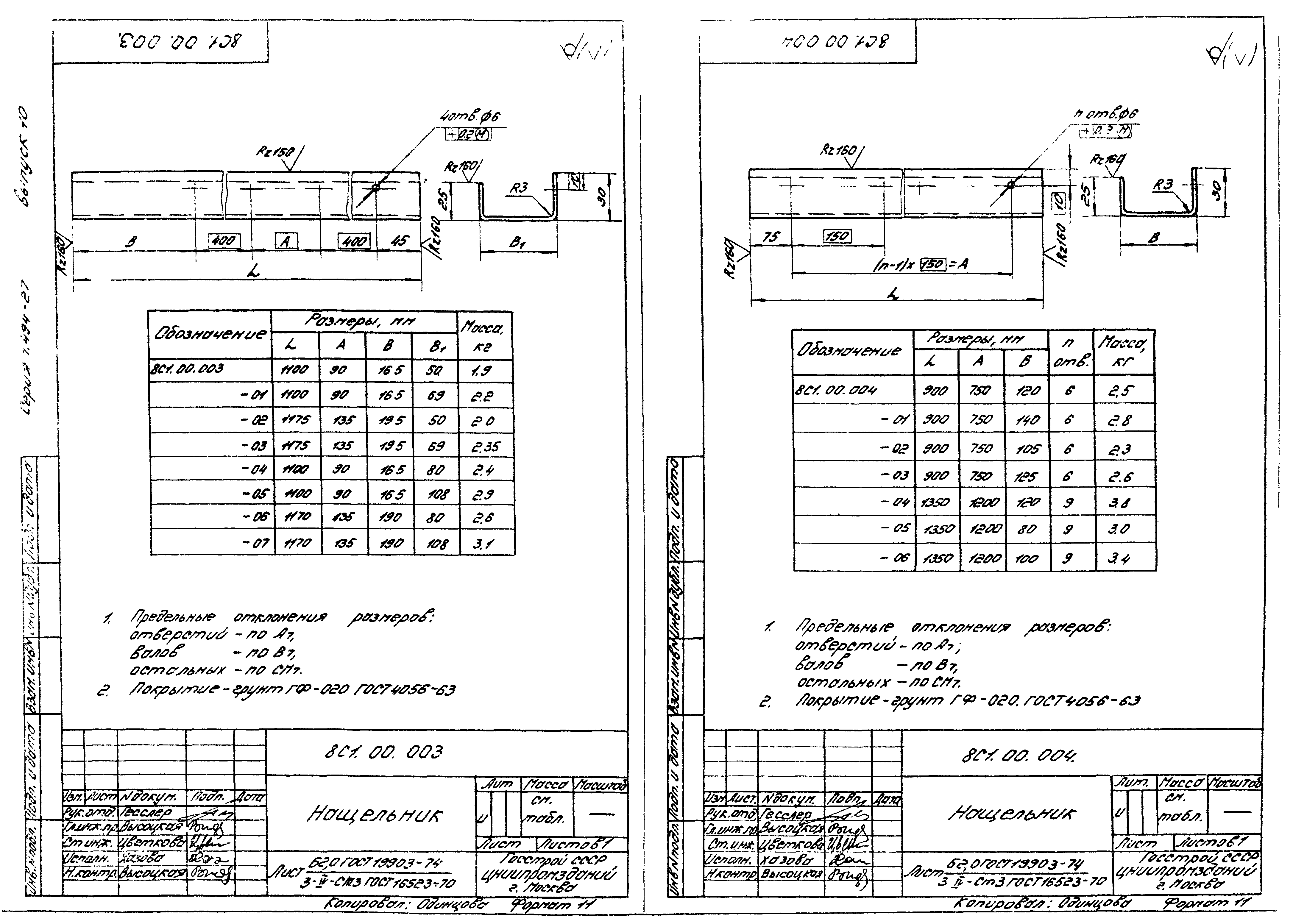 Серия 1.494-27