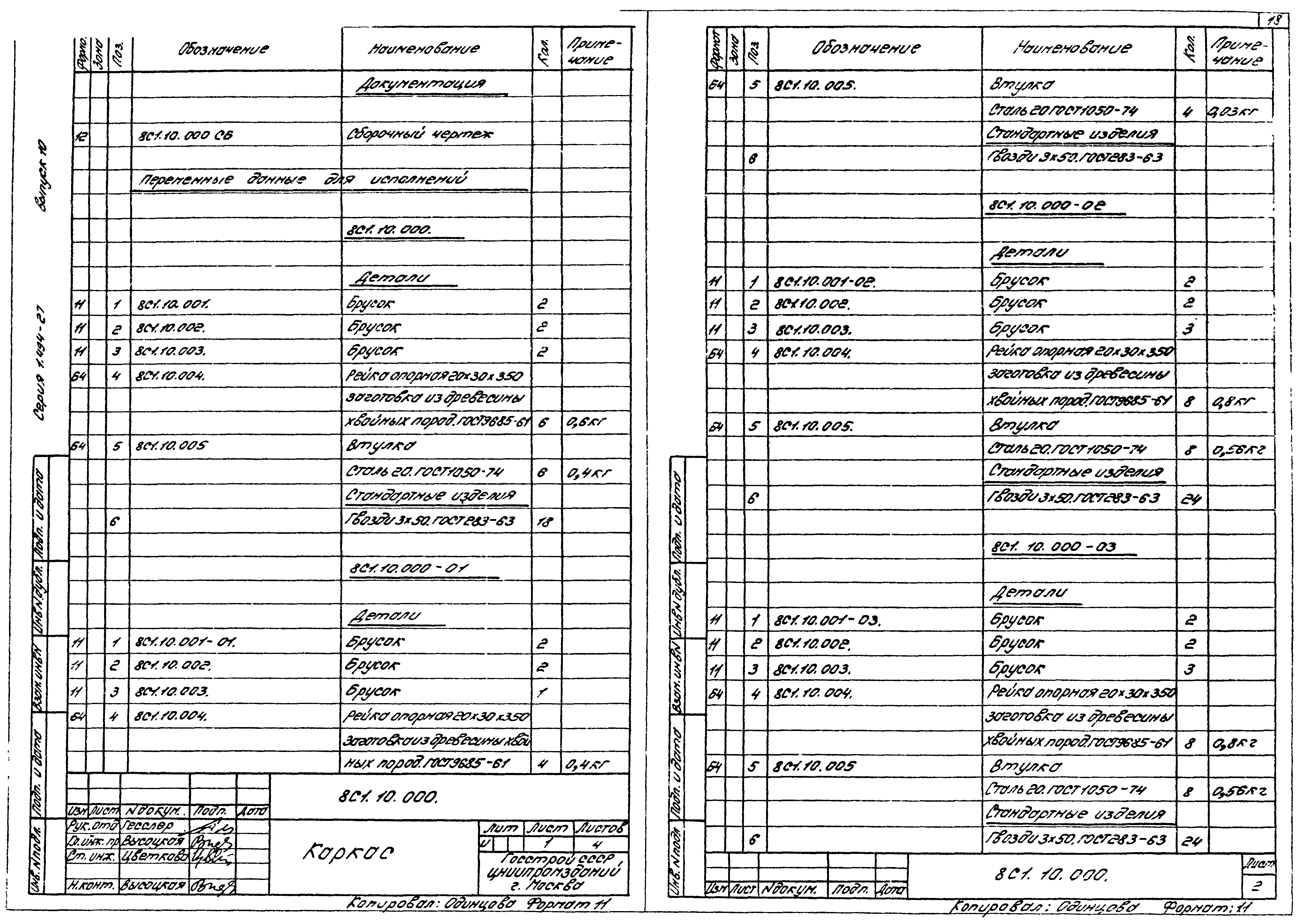 Серия 1.494-27