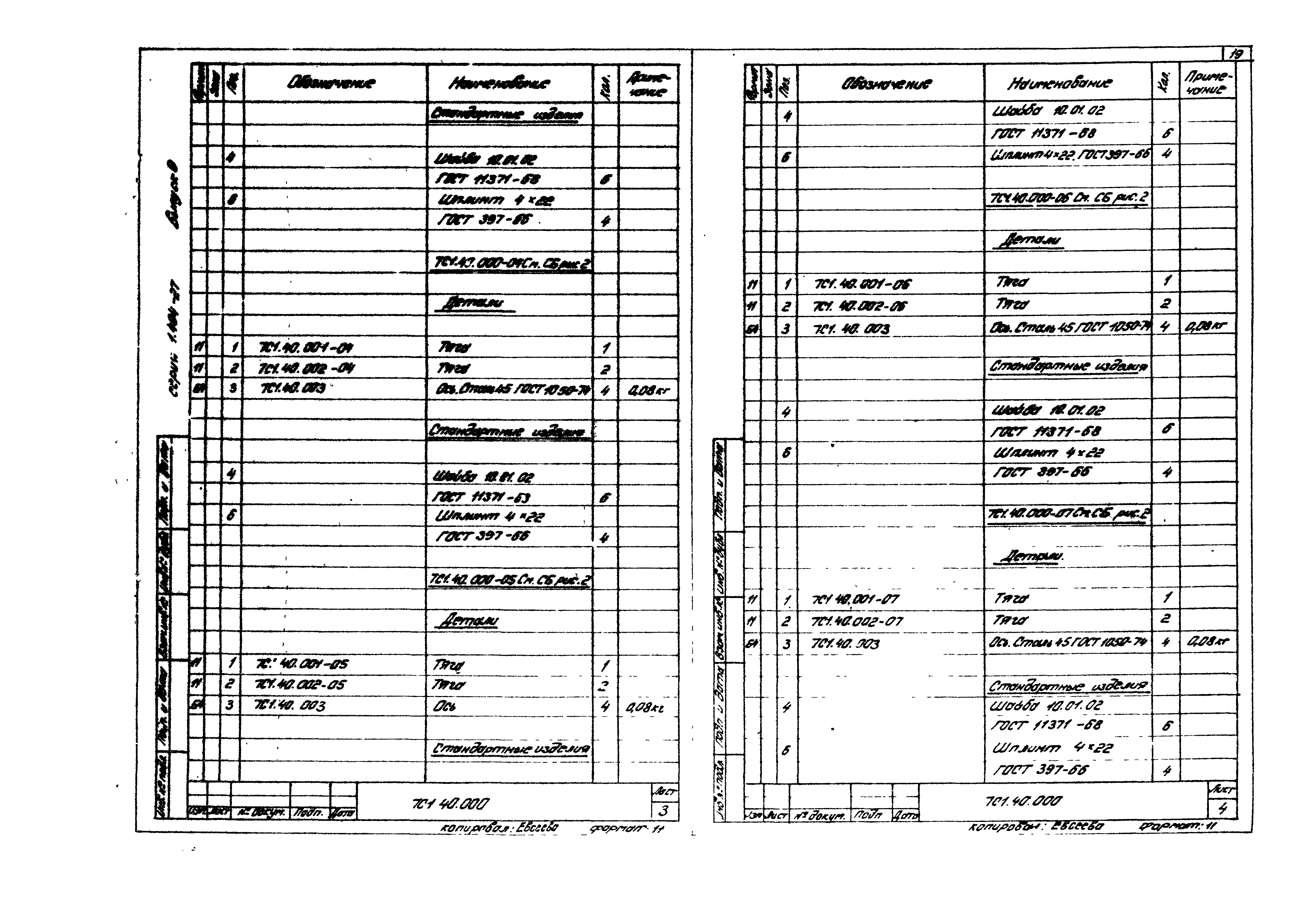 Серия 1.494-27