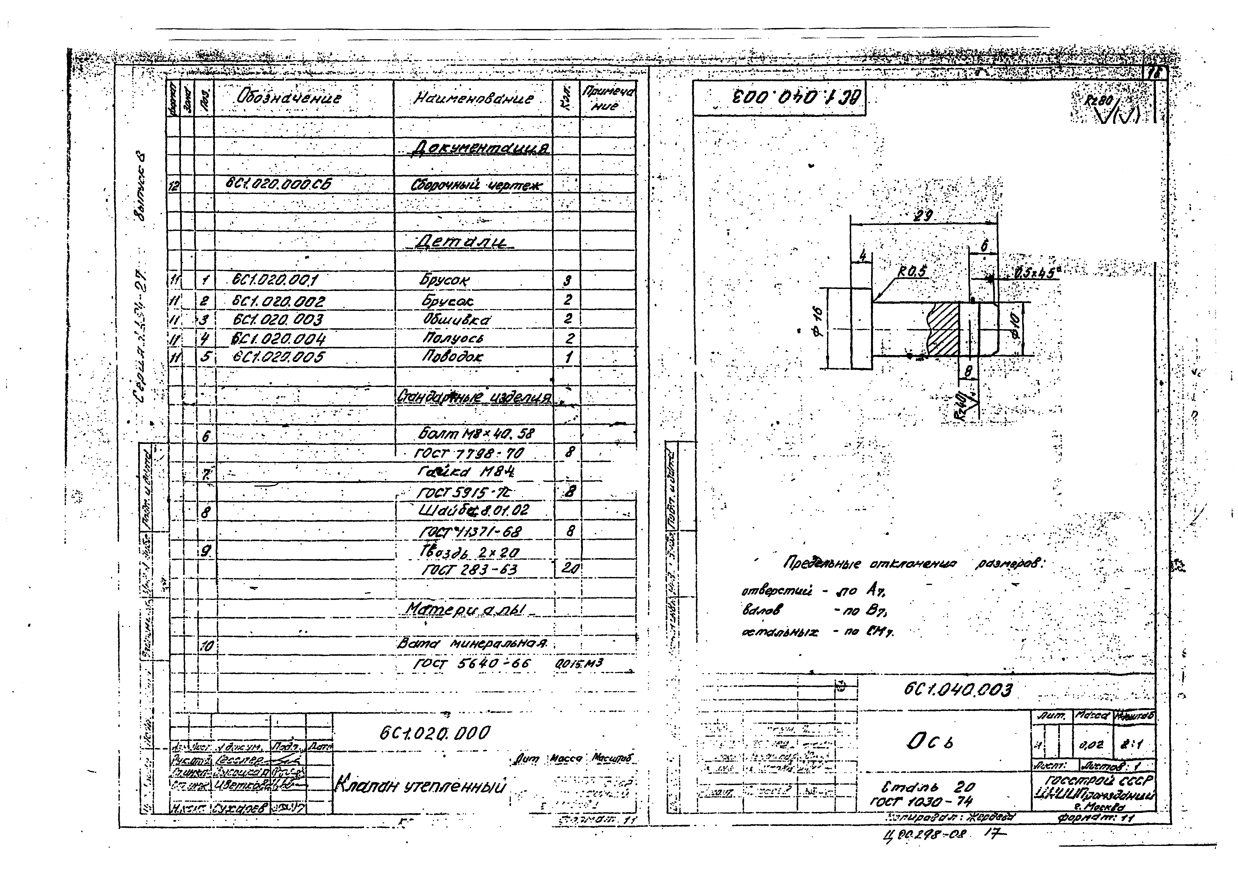 Серия 1.494-27