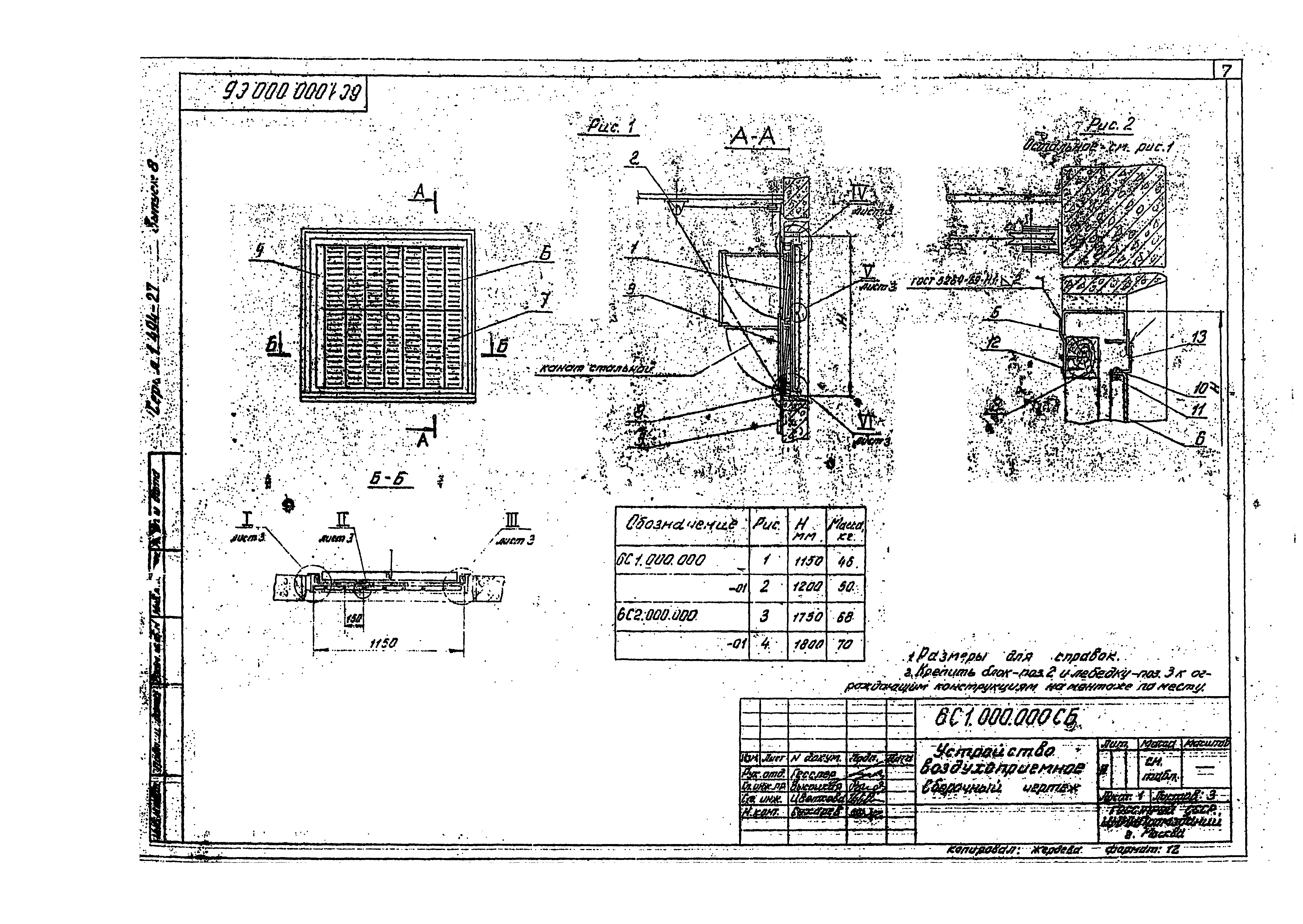 Серия 1.494-27