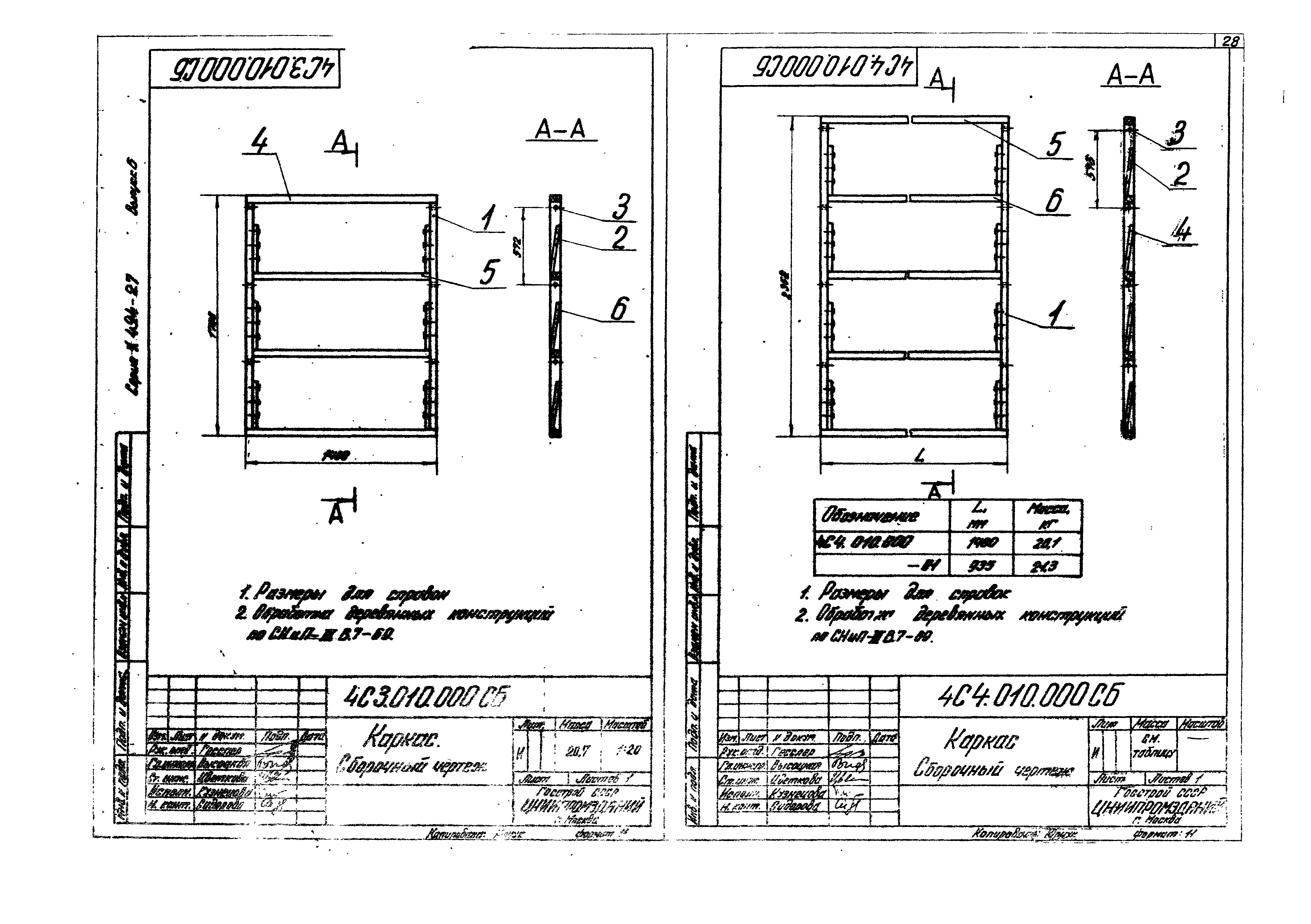 Серия 1.494-27