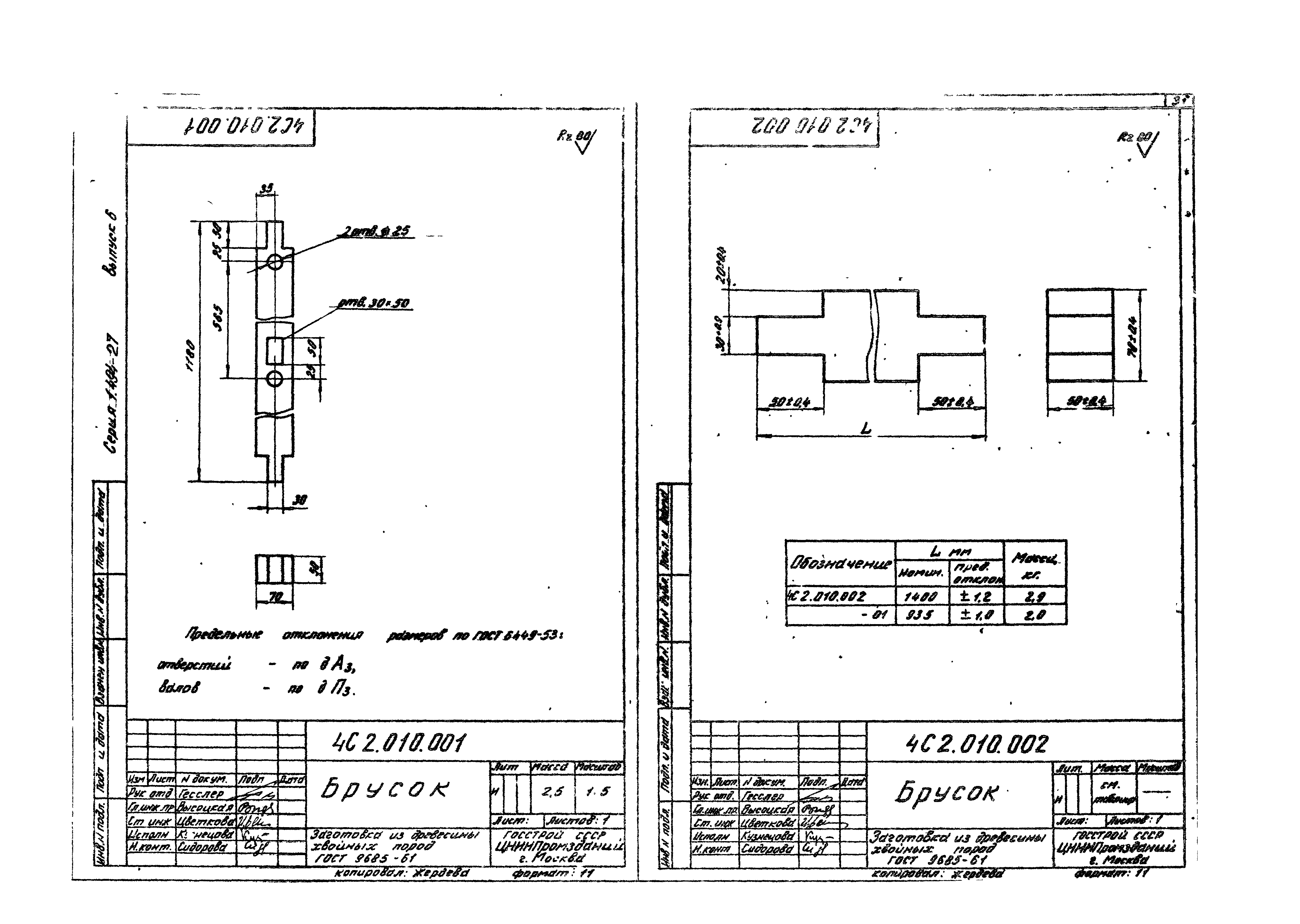 Серия 1.494-27