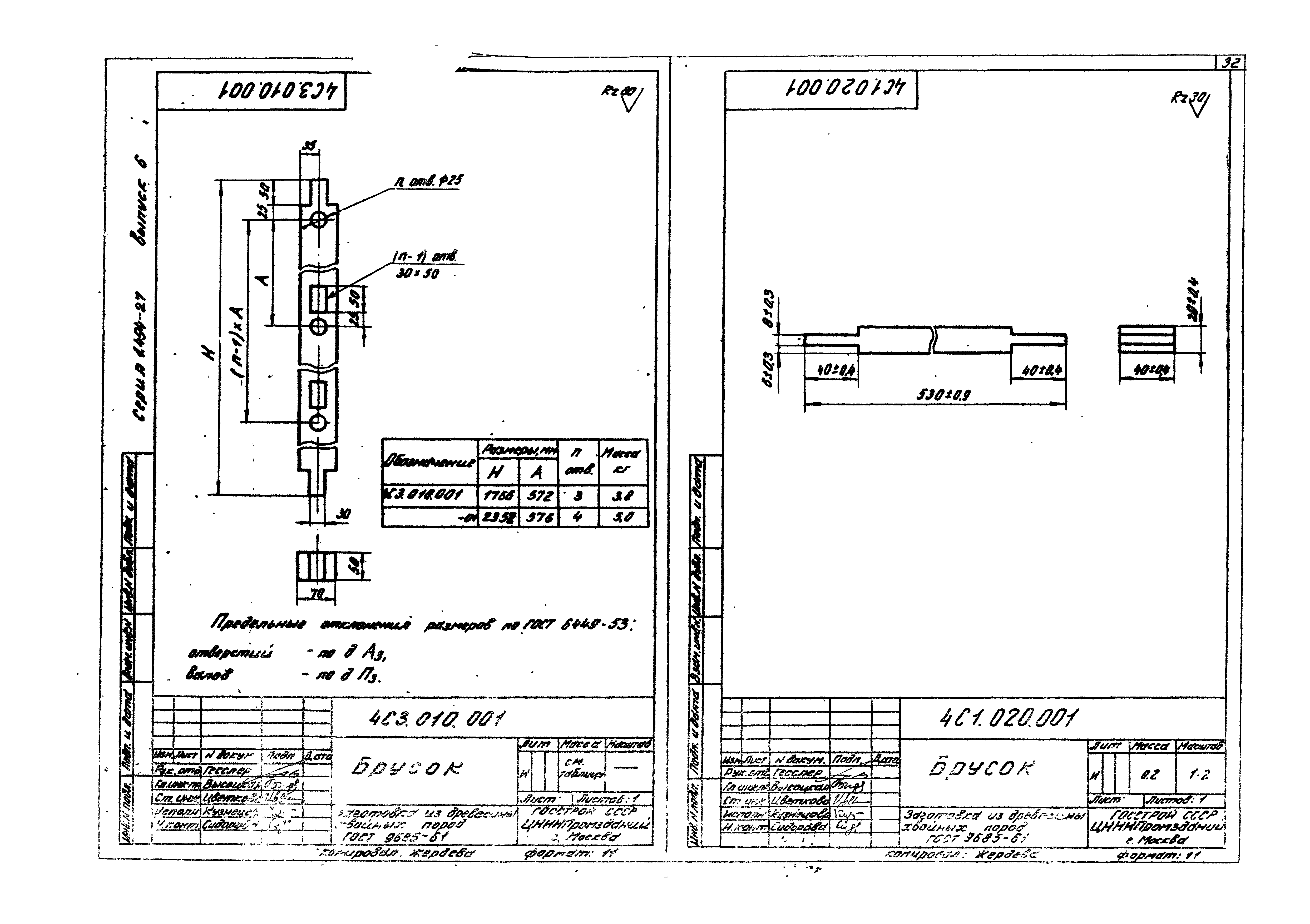 Серия 1.494-27