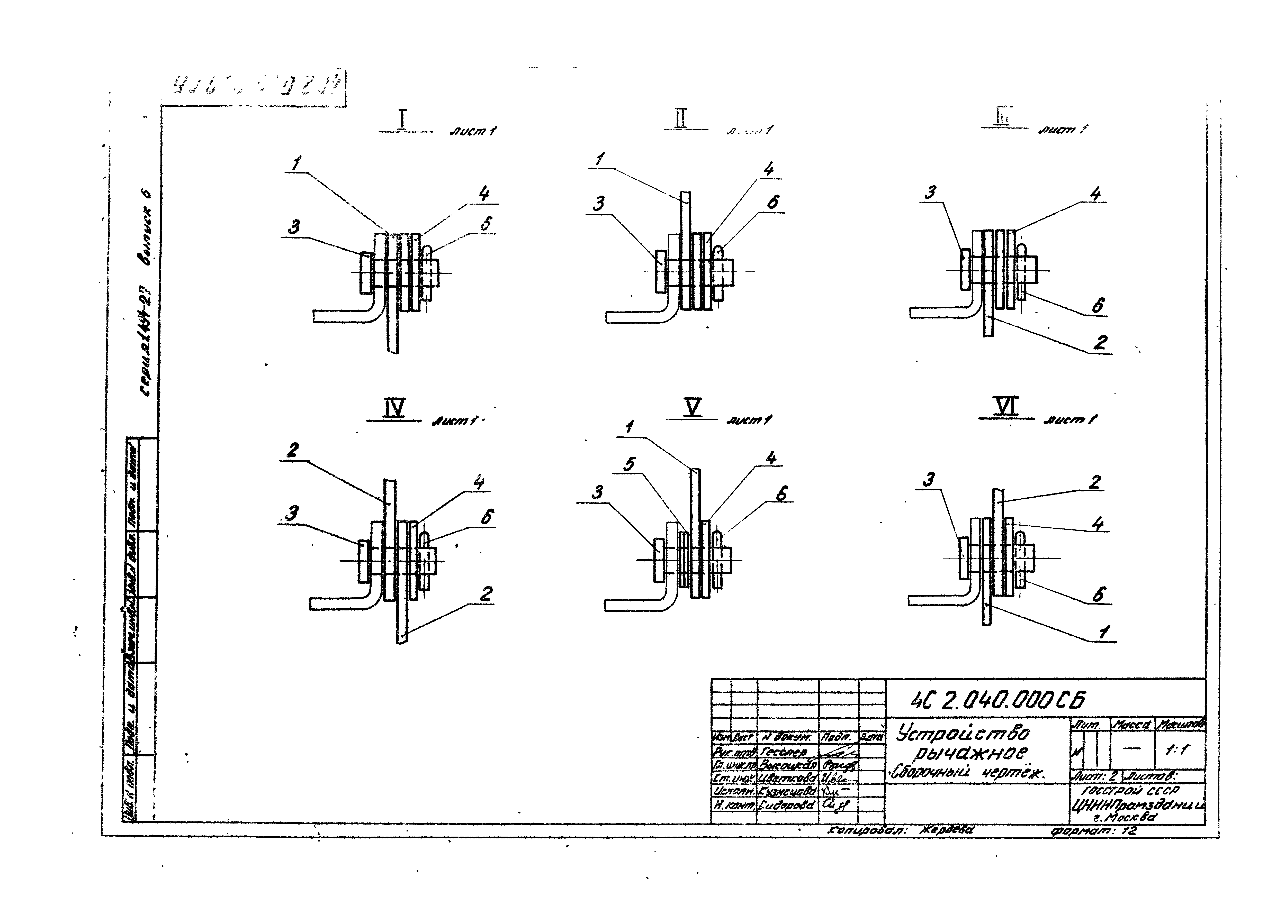 Серия 1.494-27