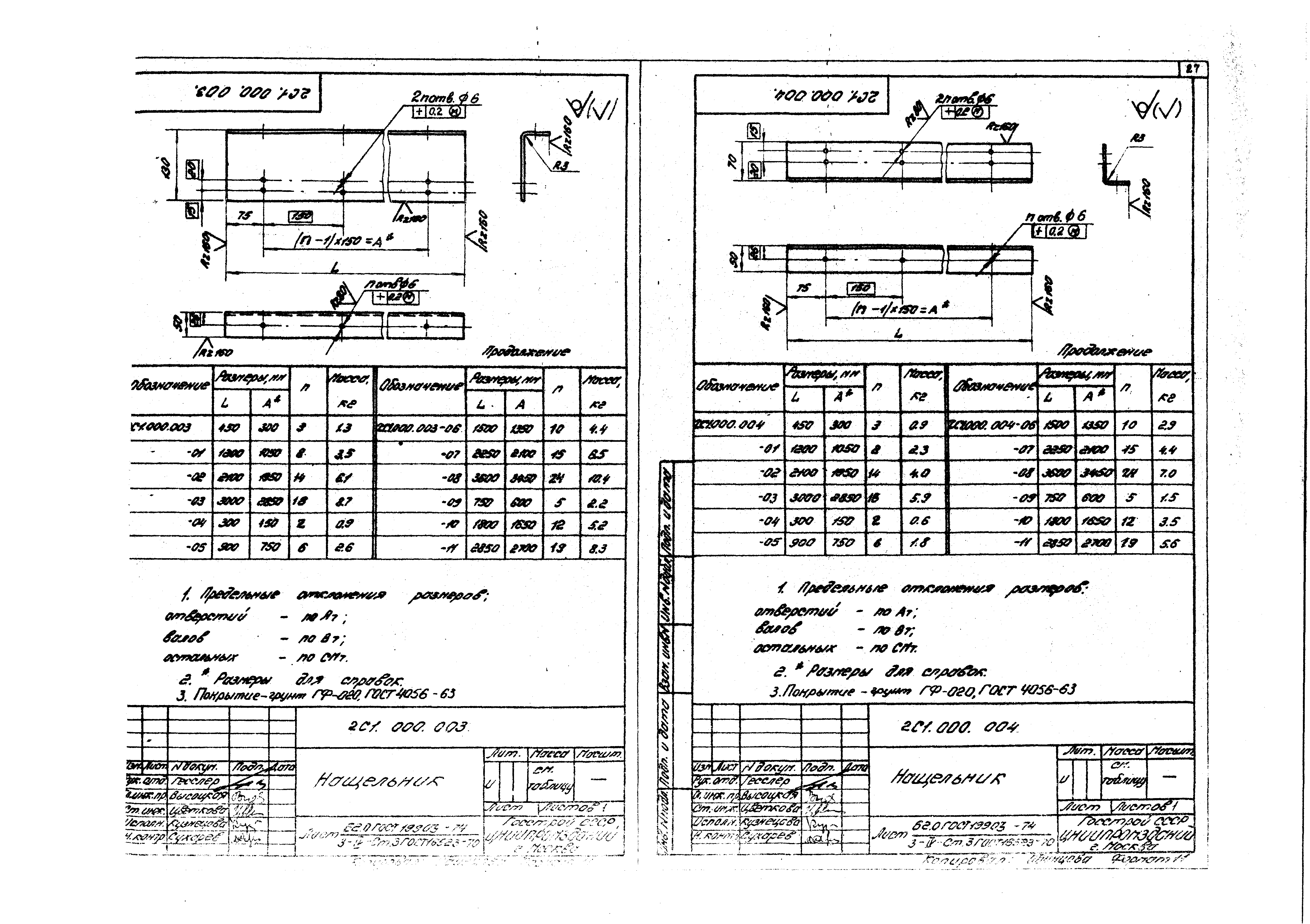 Серия 1.494-27