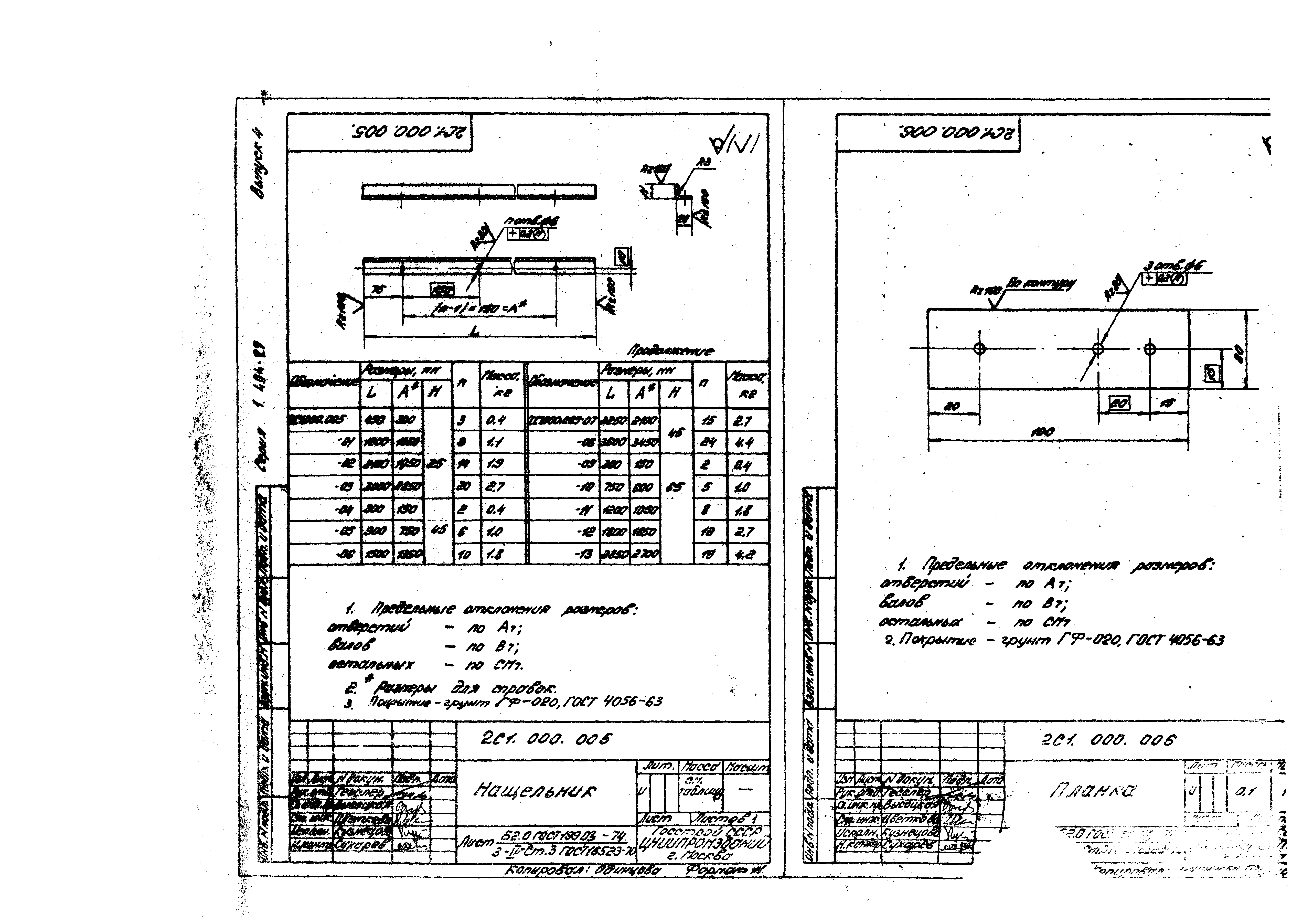 Серия 1.494-27