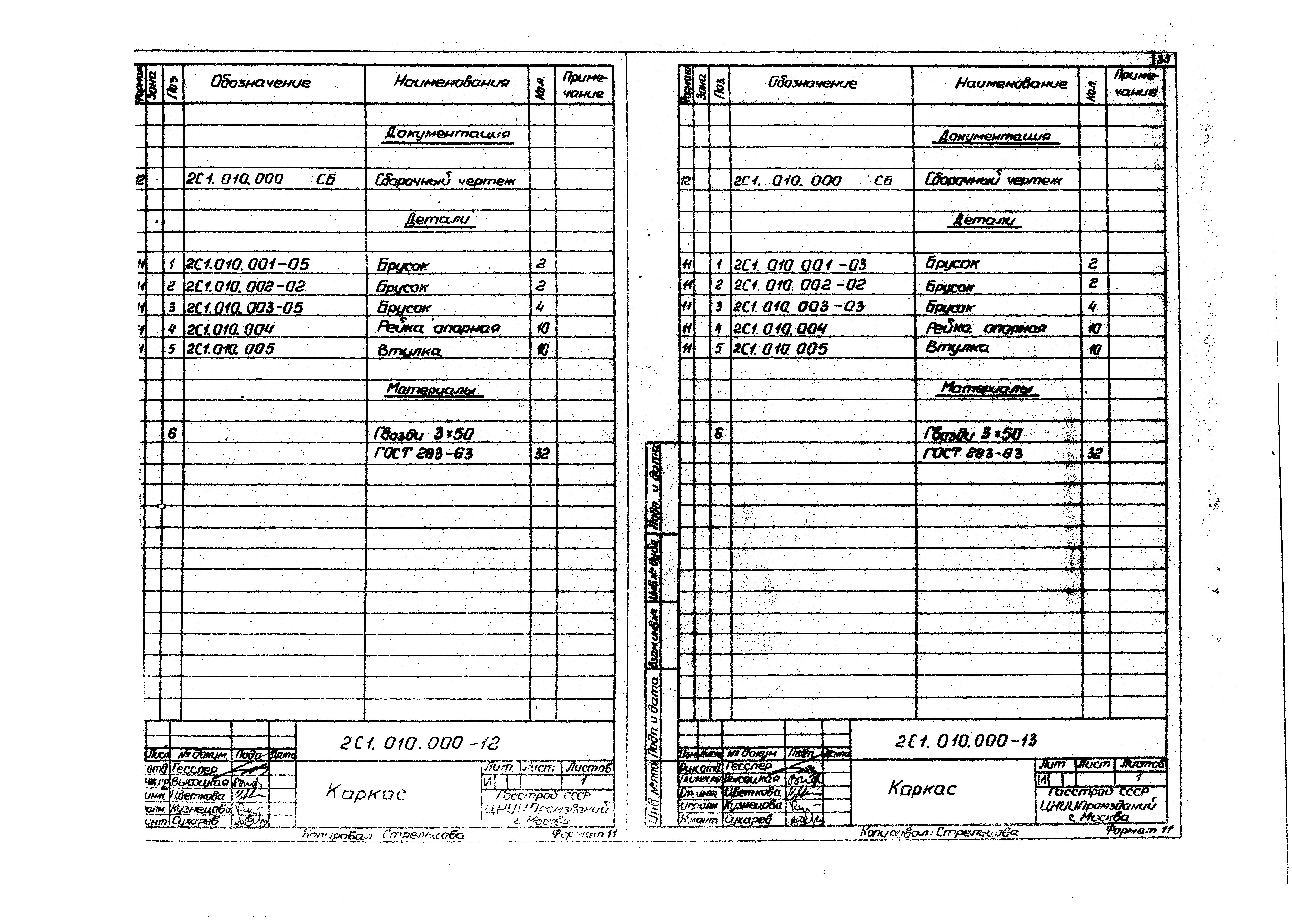 Серия 1.494-27