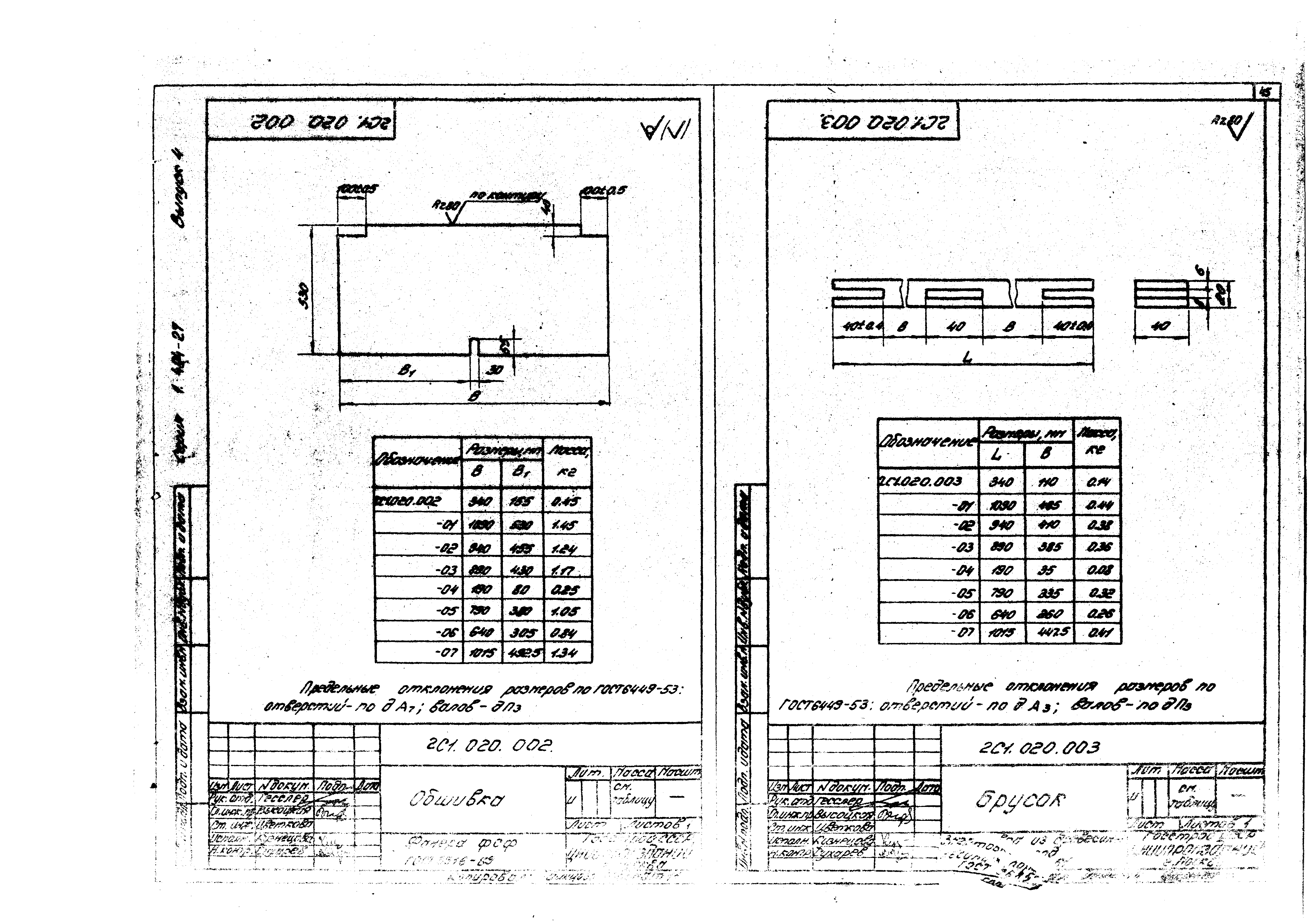 Серия 1.494-27