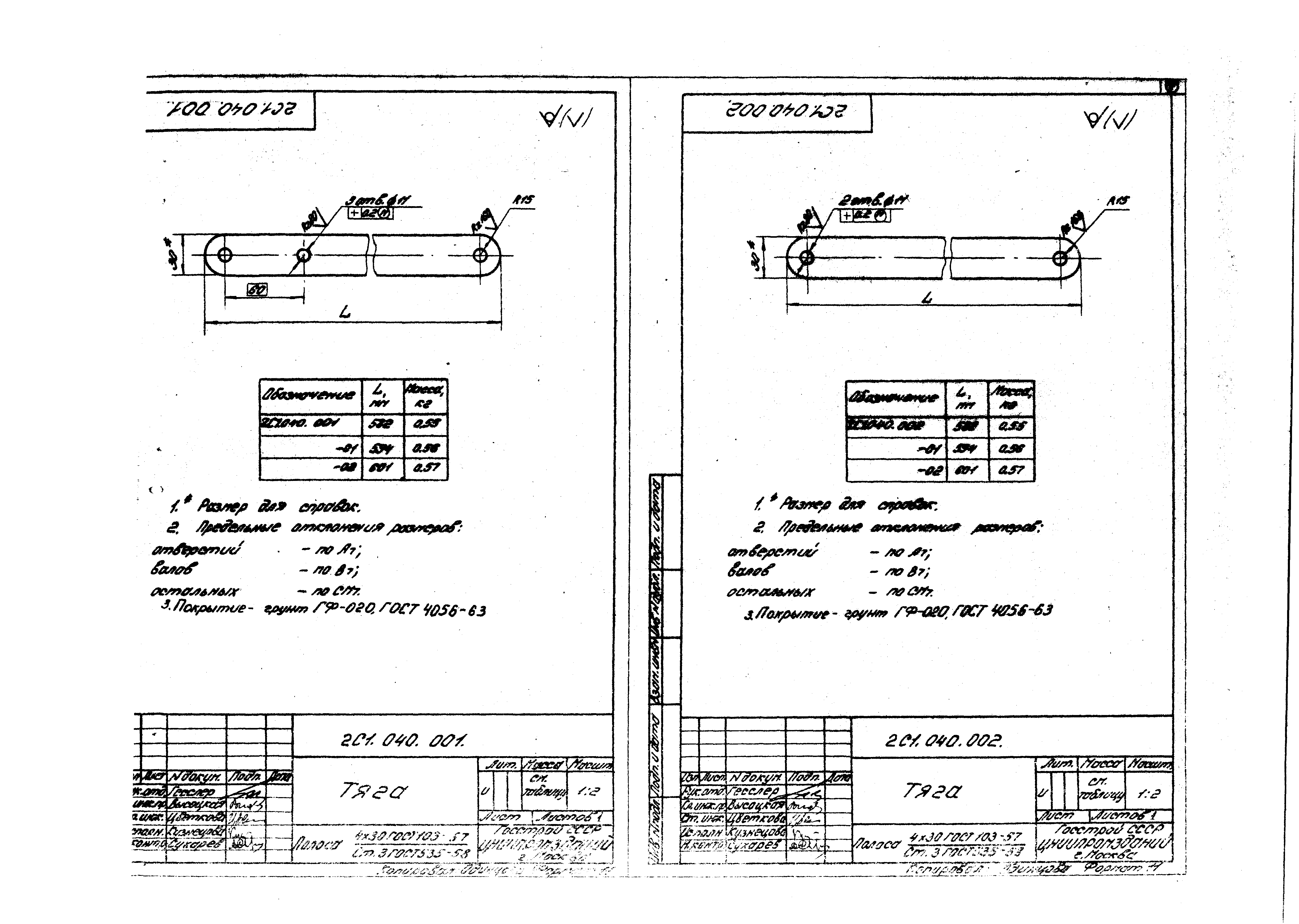 Серия 1.494-27