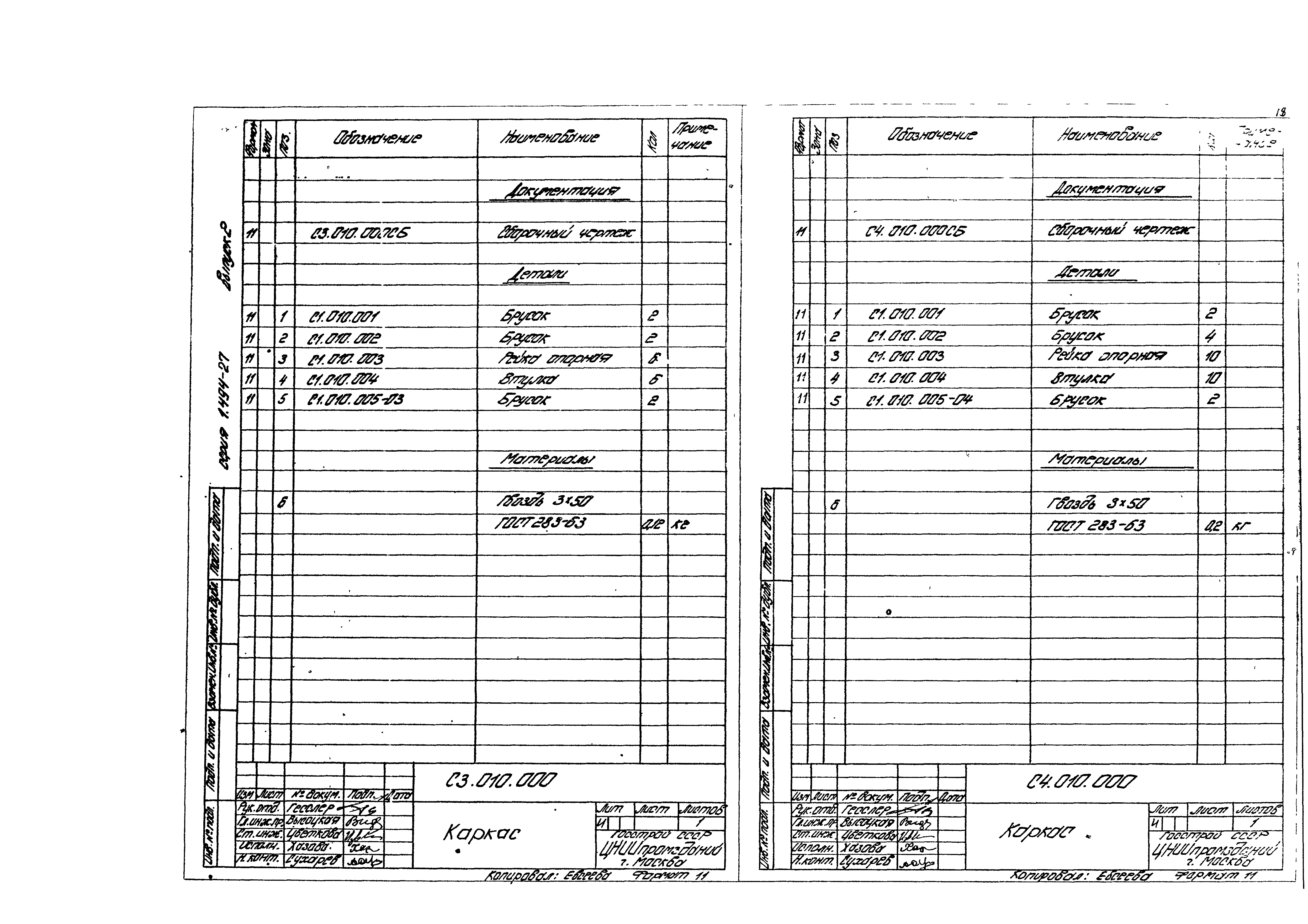 Серия 1.494-27