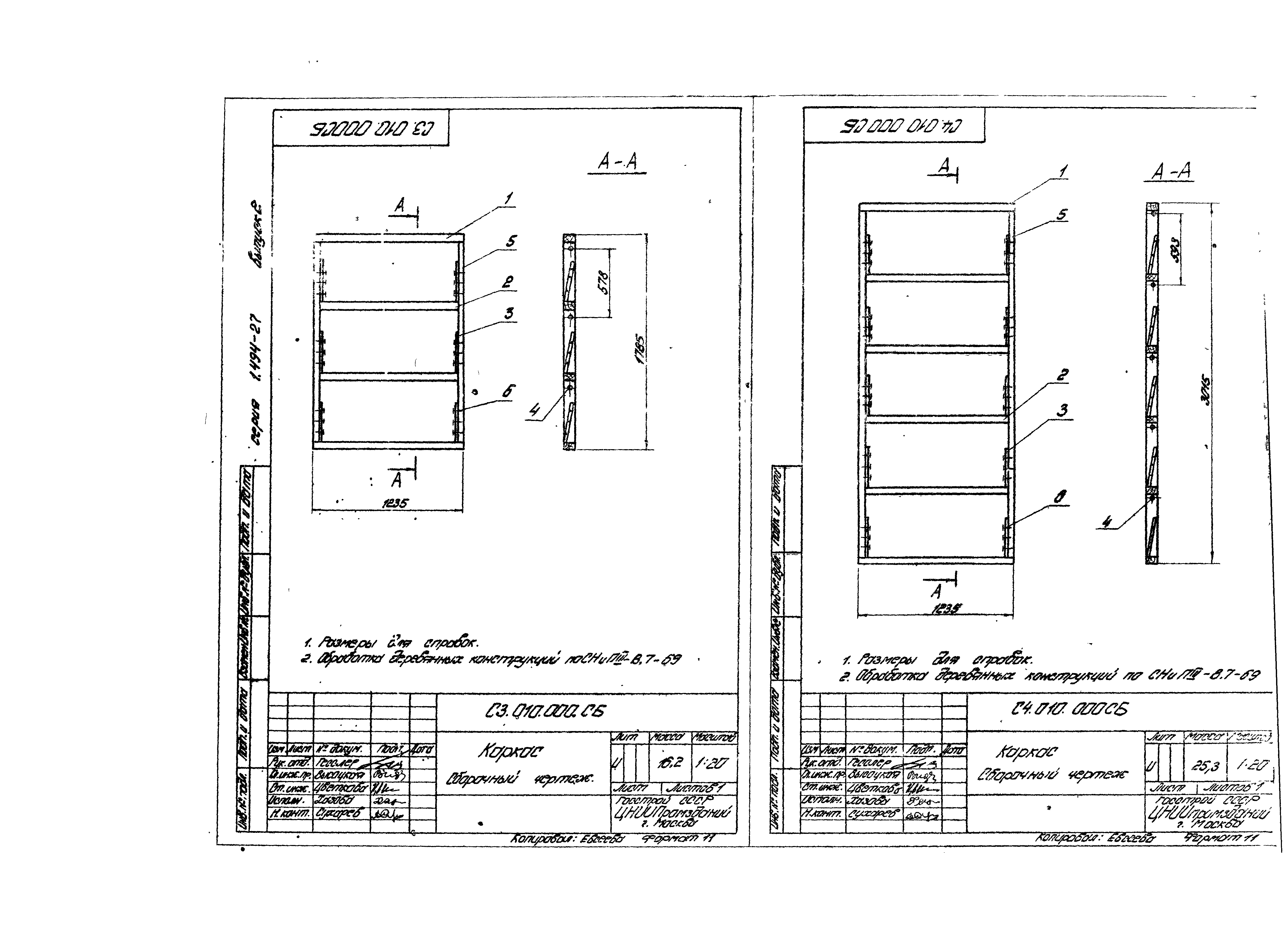 Серия 1.494-27