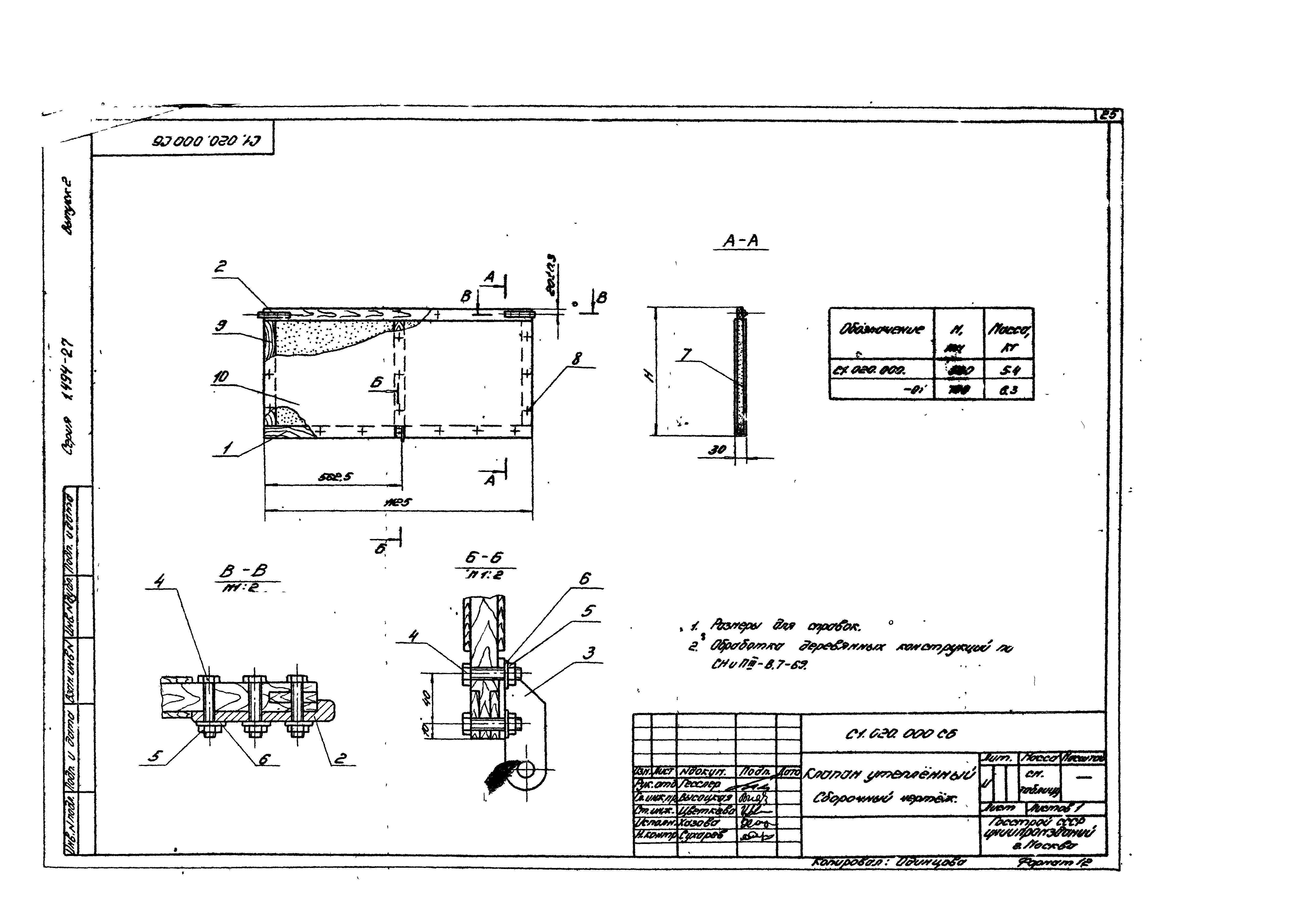 Серия 1.494-27