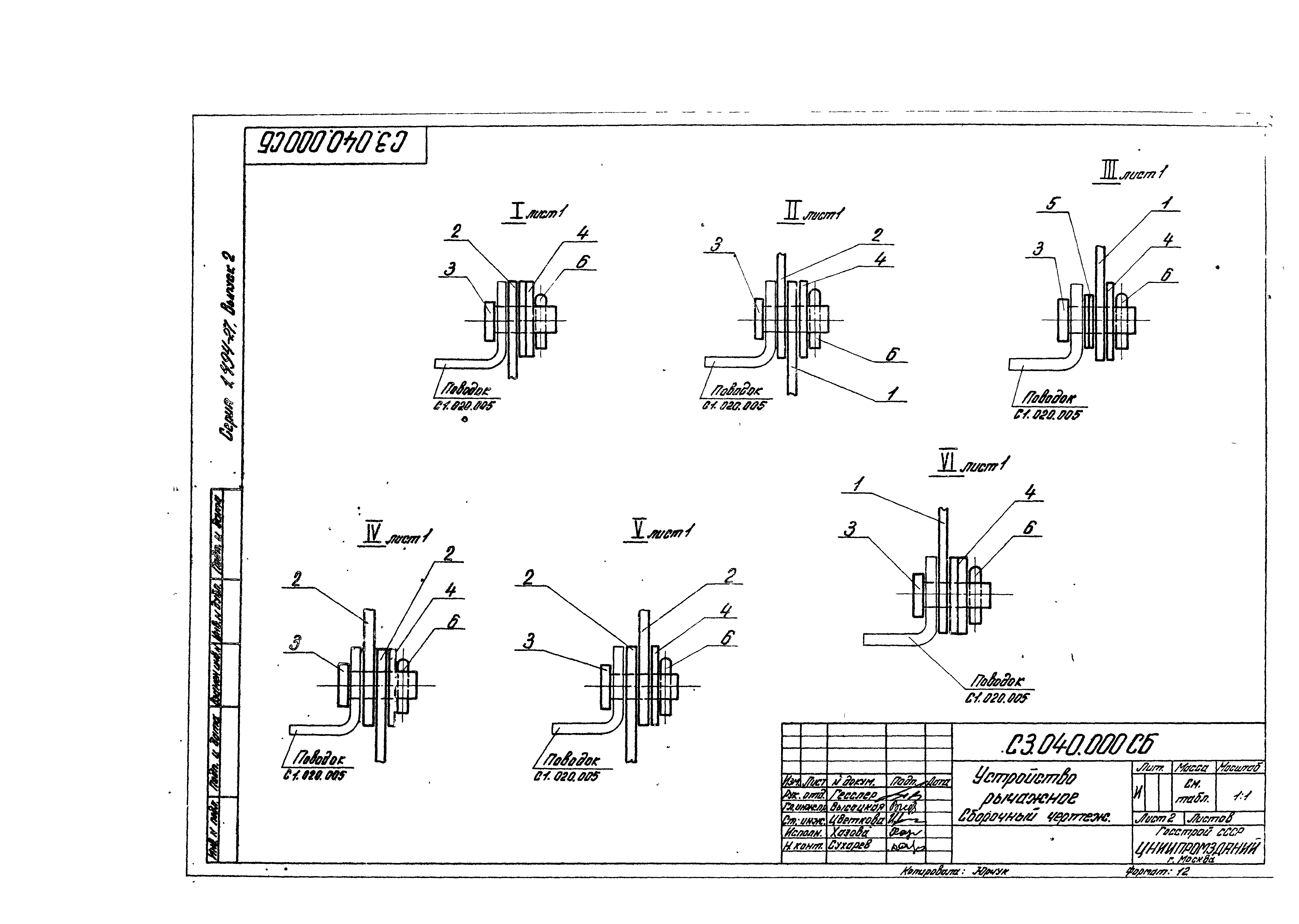 Серия 1.494-27