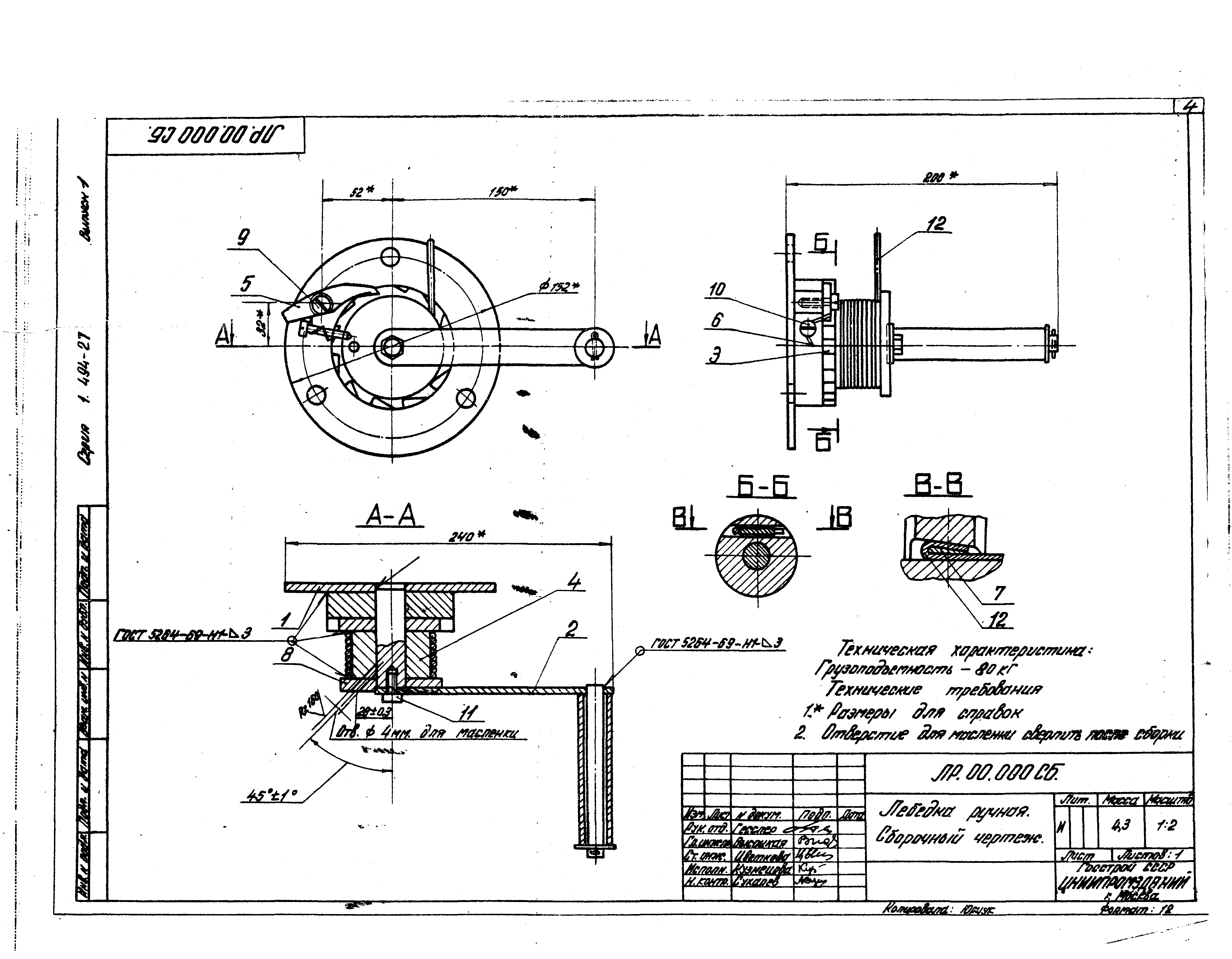 Серия 1.494-27