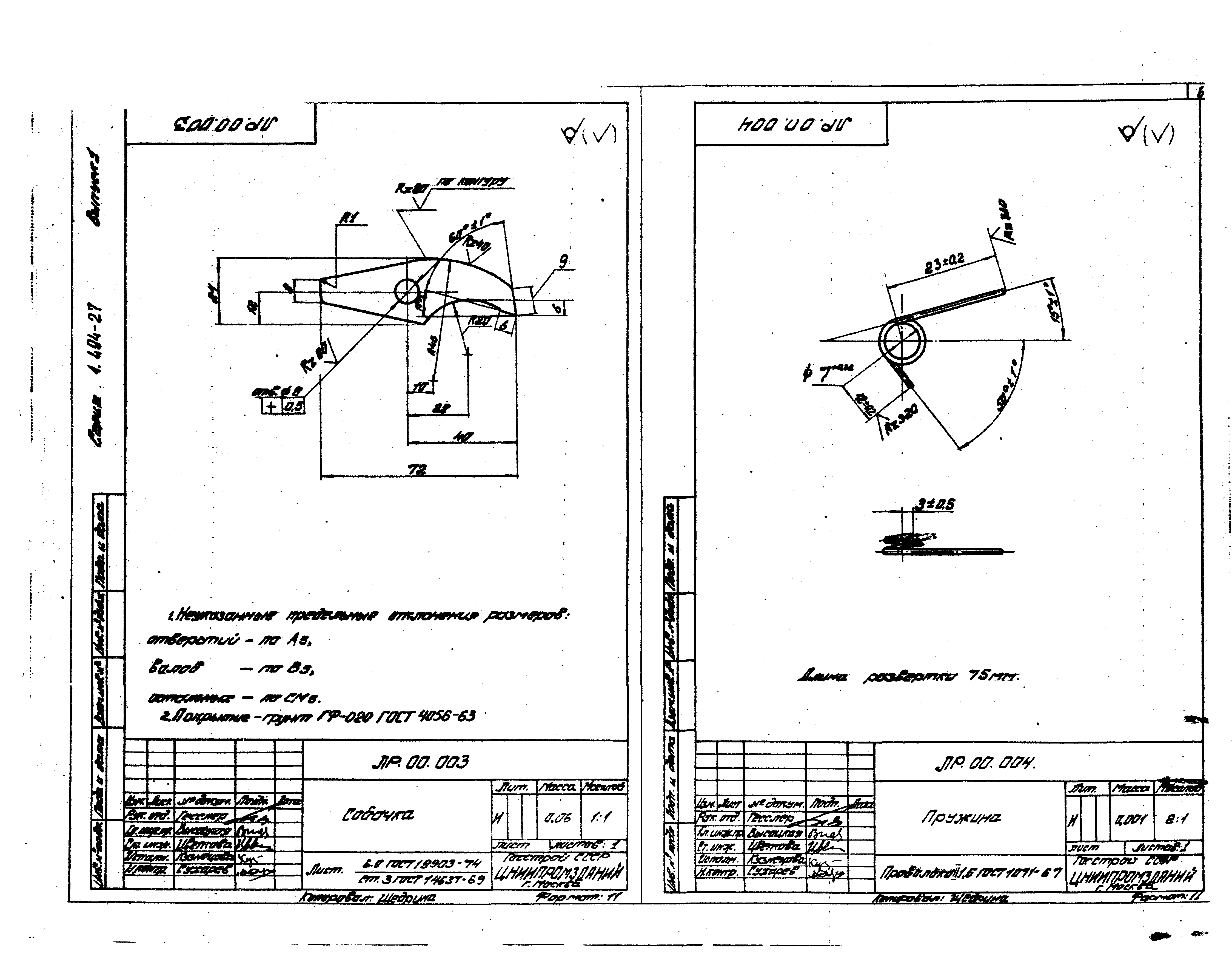 Серия 1.494-27