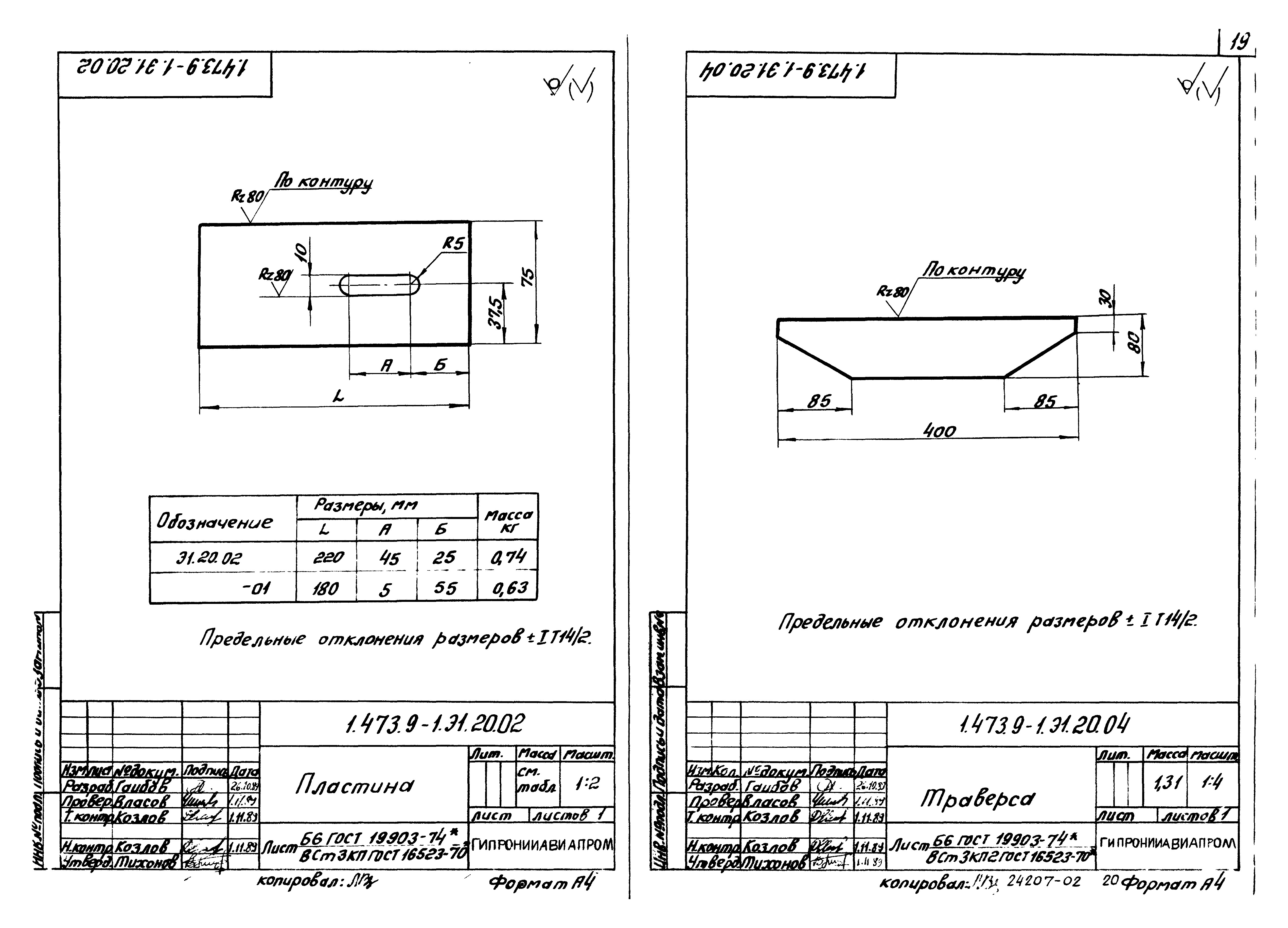 Серия 1.473.9-1