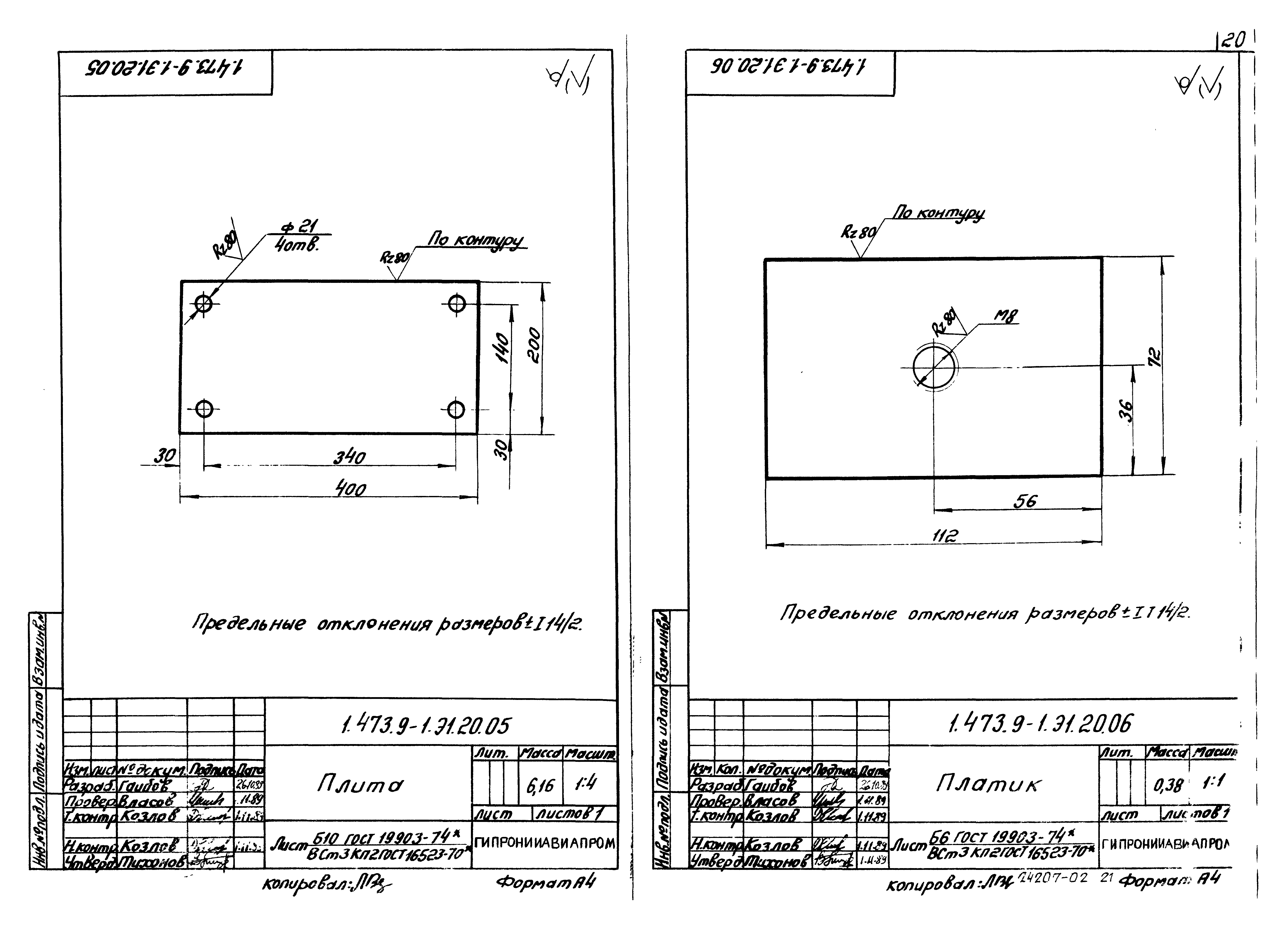 Серия 1.473.9-1