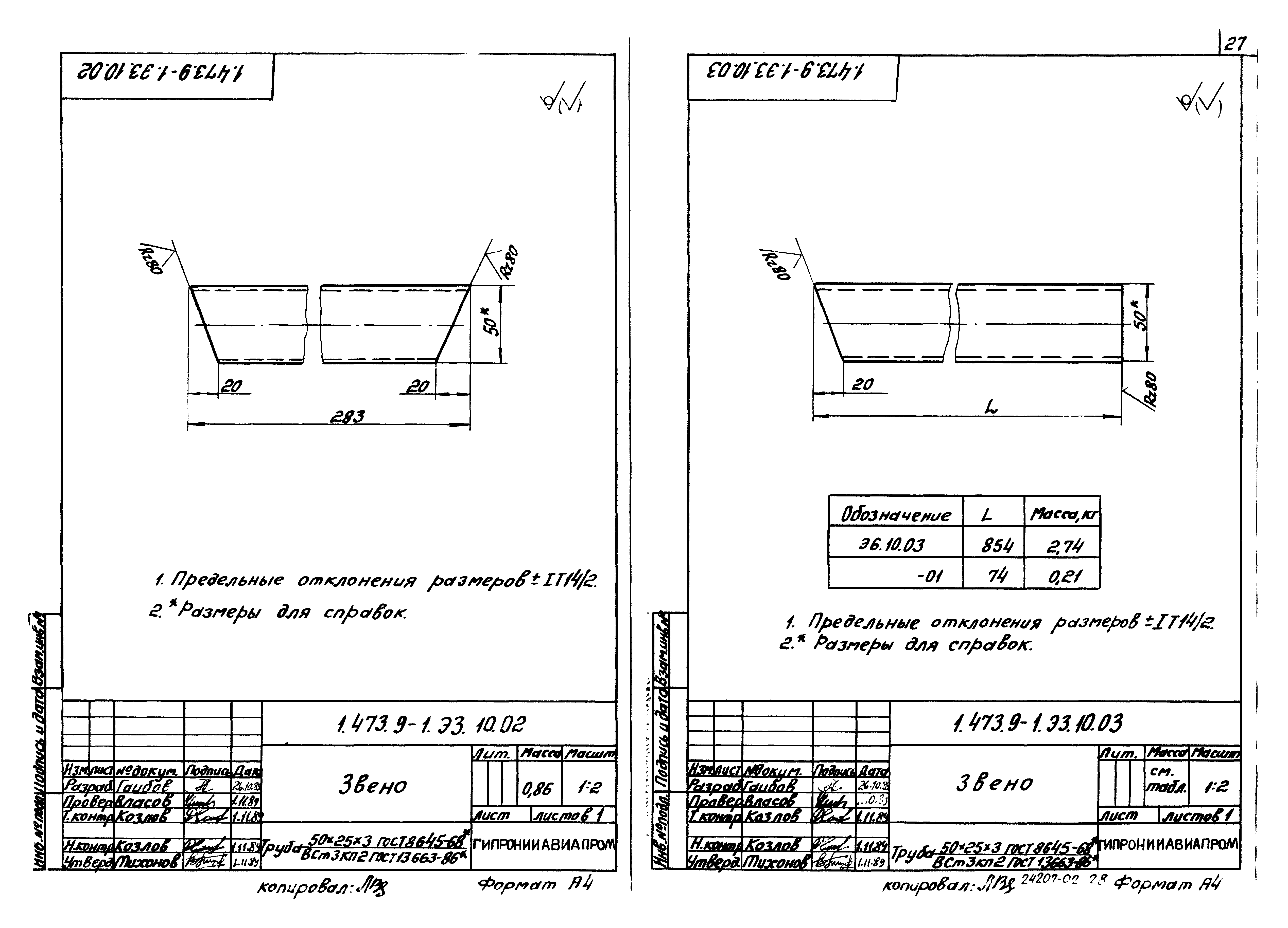 Серия 1.473.9-1