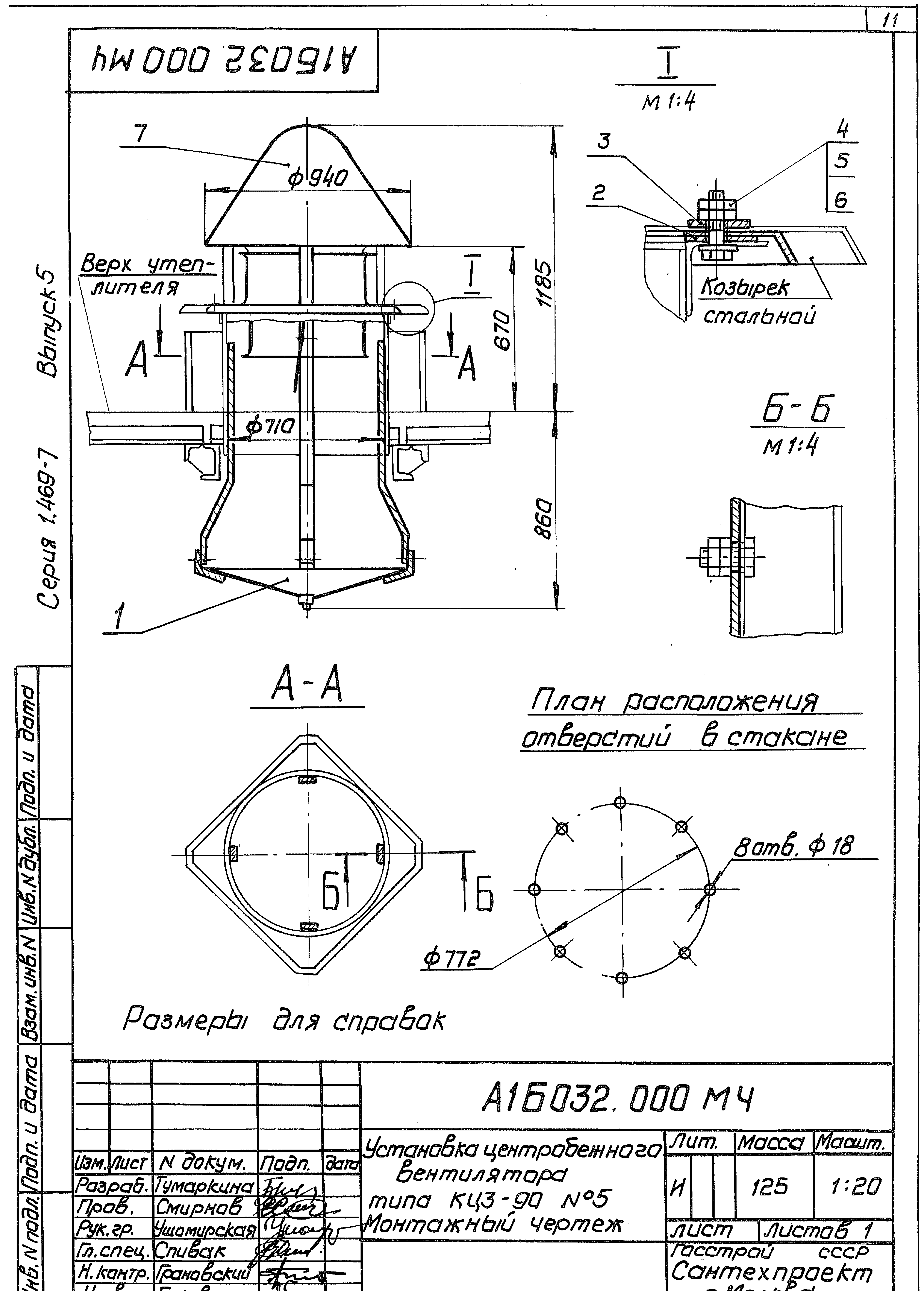 Серия 1.469-7