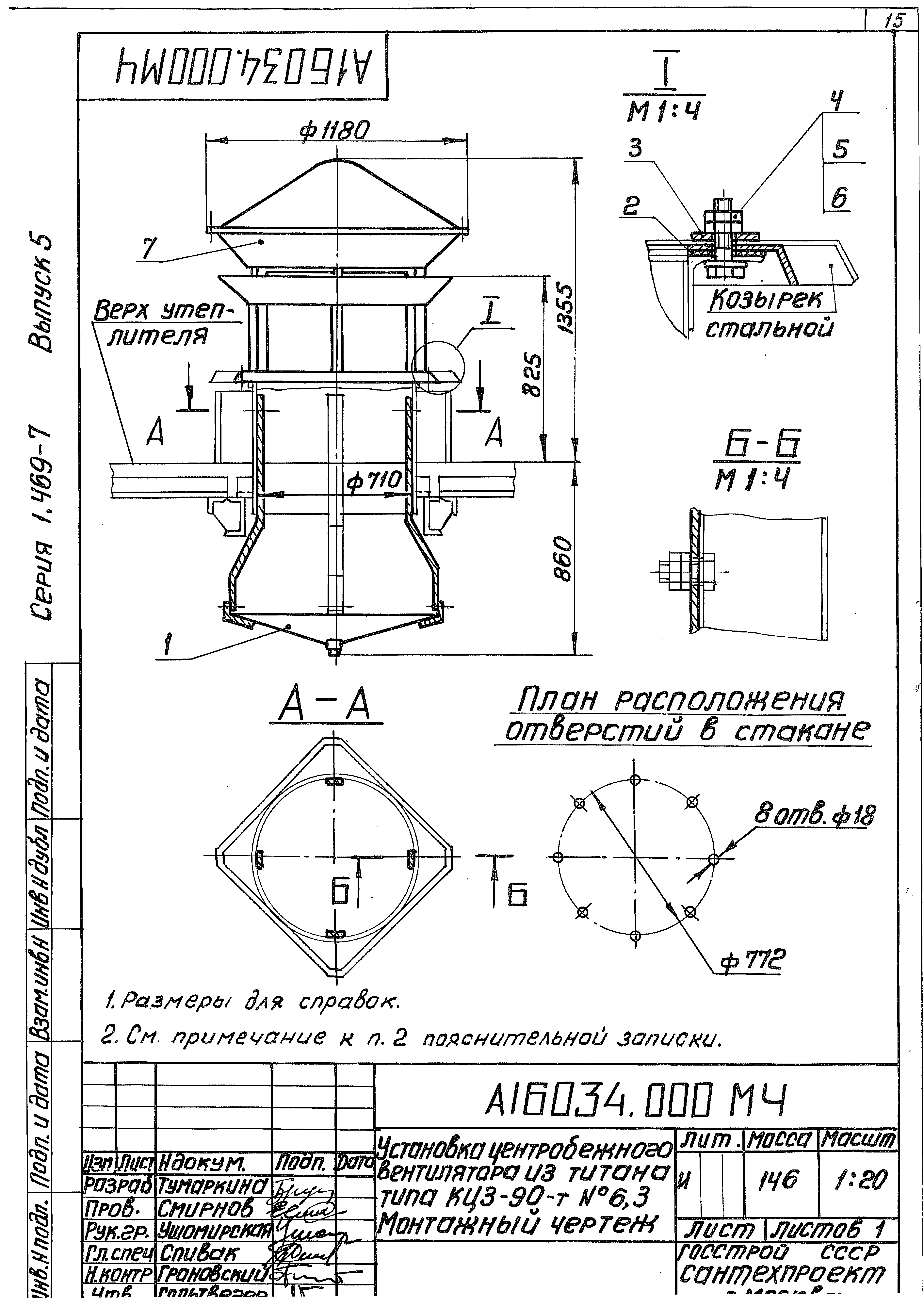 Серия 1.469-7