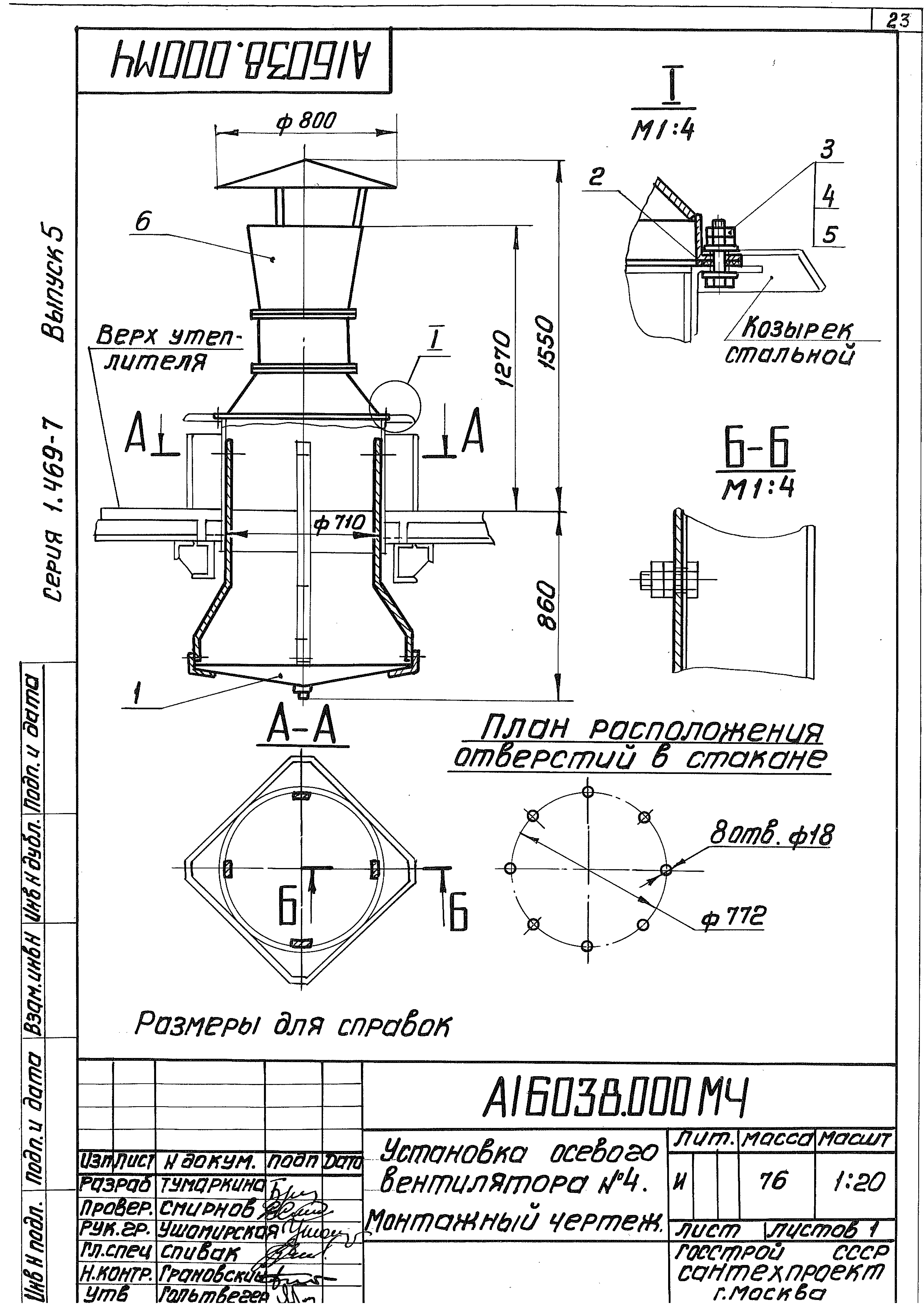 Серия 1.469-7